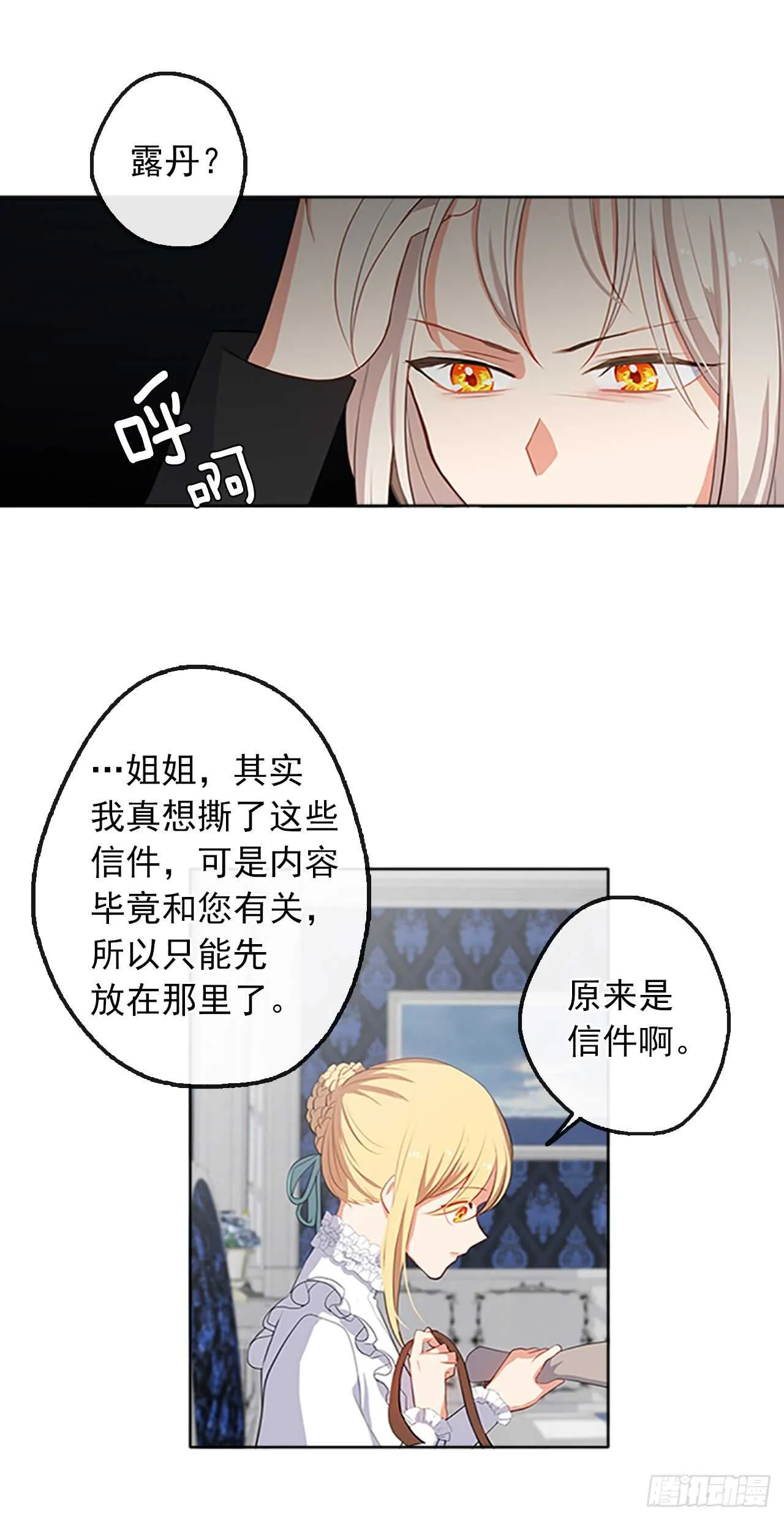 18.有被雷劈死的可能 第41页