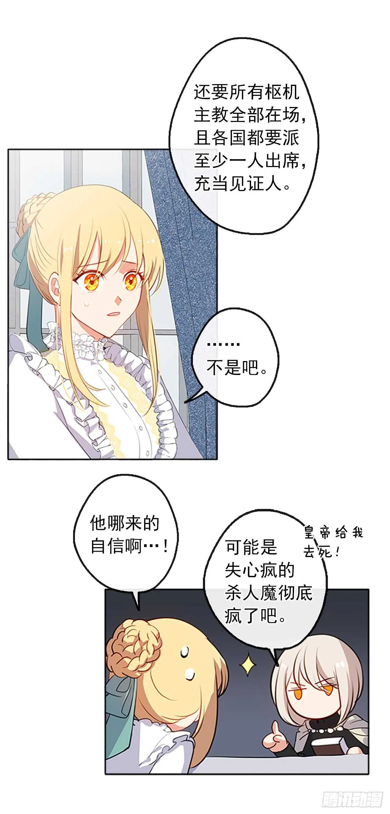 18.有被雷劈死的可能 第43页
