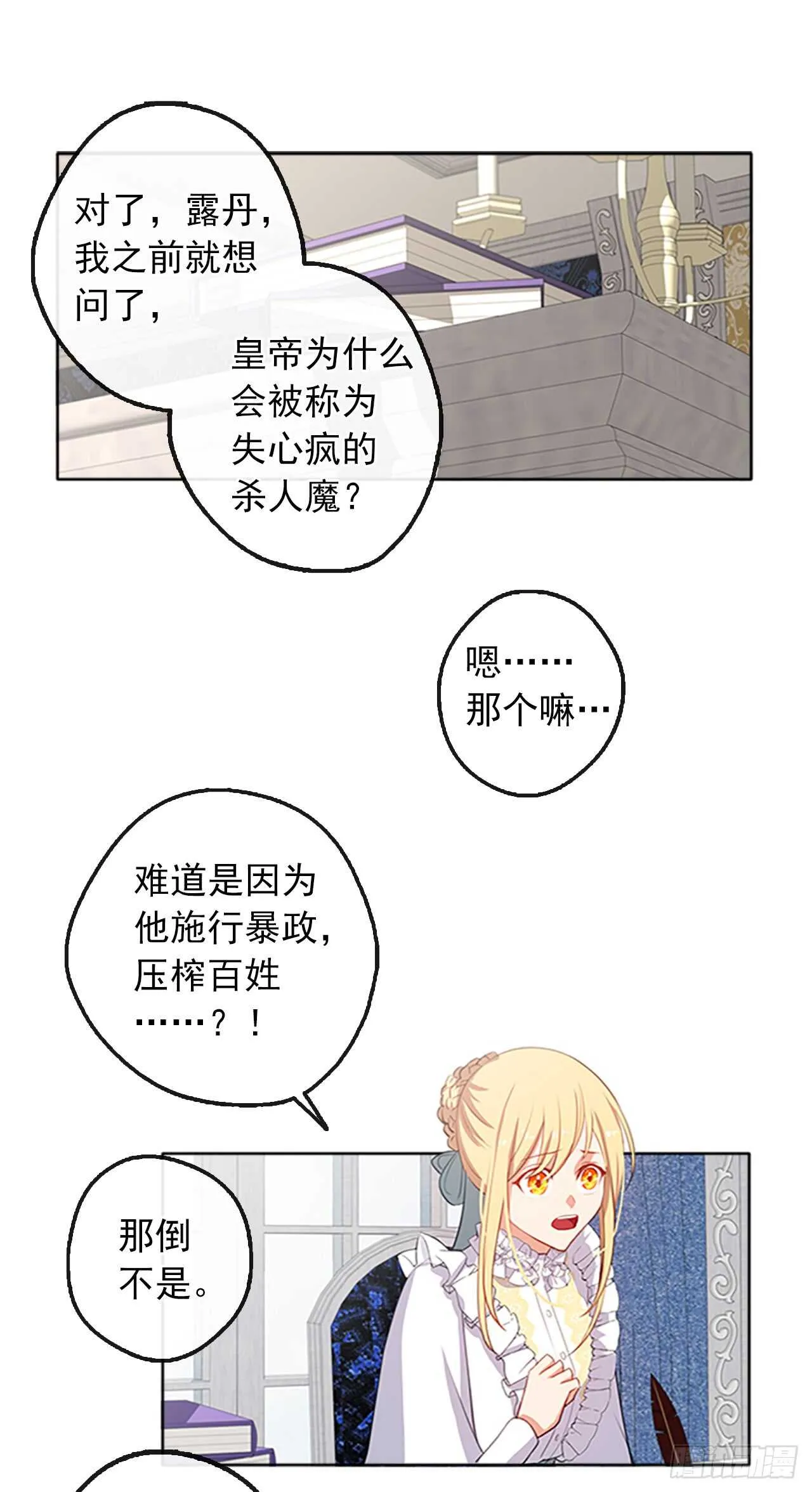 18.有被雷劈死的可能 第44页