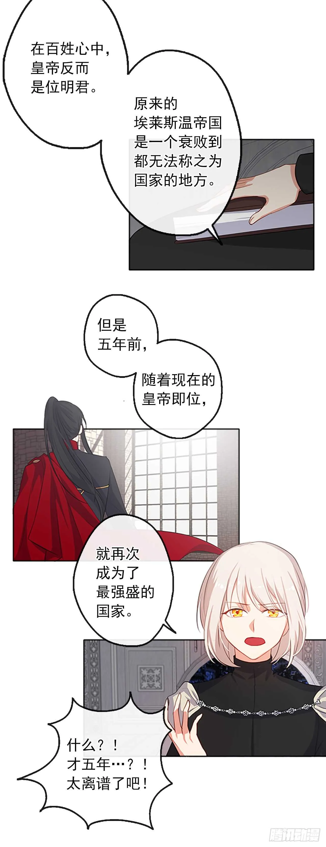 18.有被雷劈死的可能 第45页