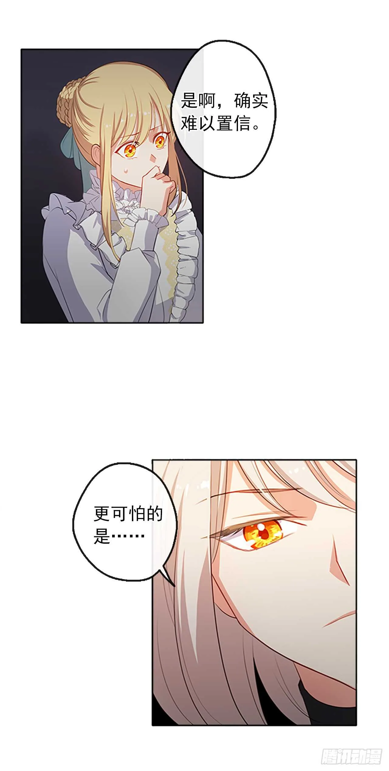18.有被雷劈死的可能 第46页