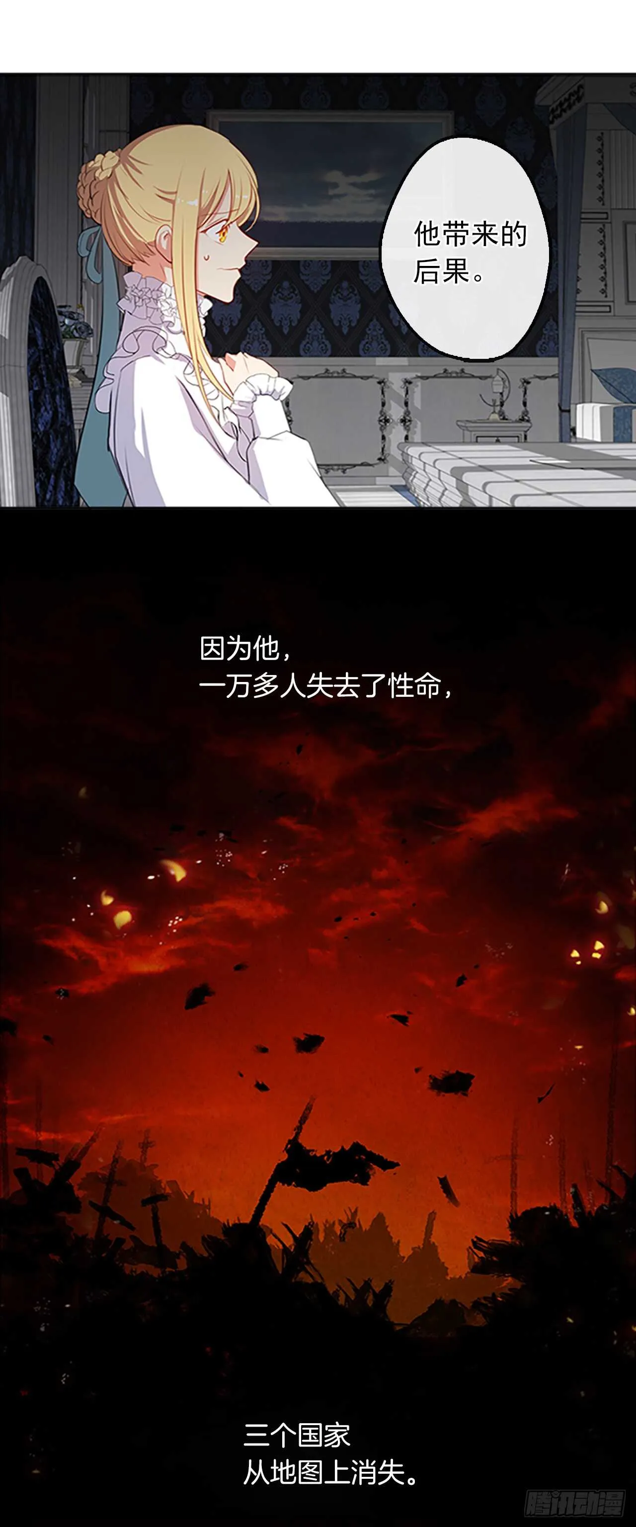 18.有被雷劈死的可能 第47页