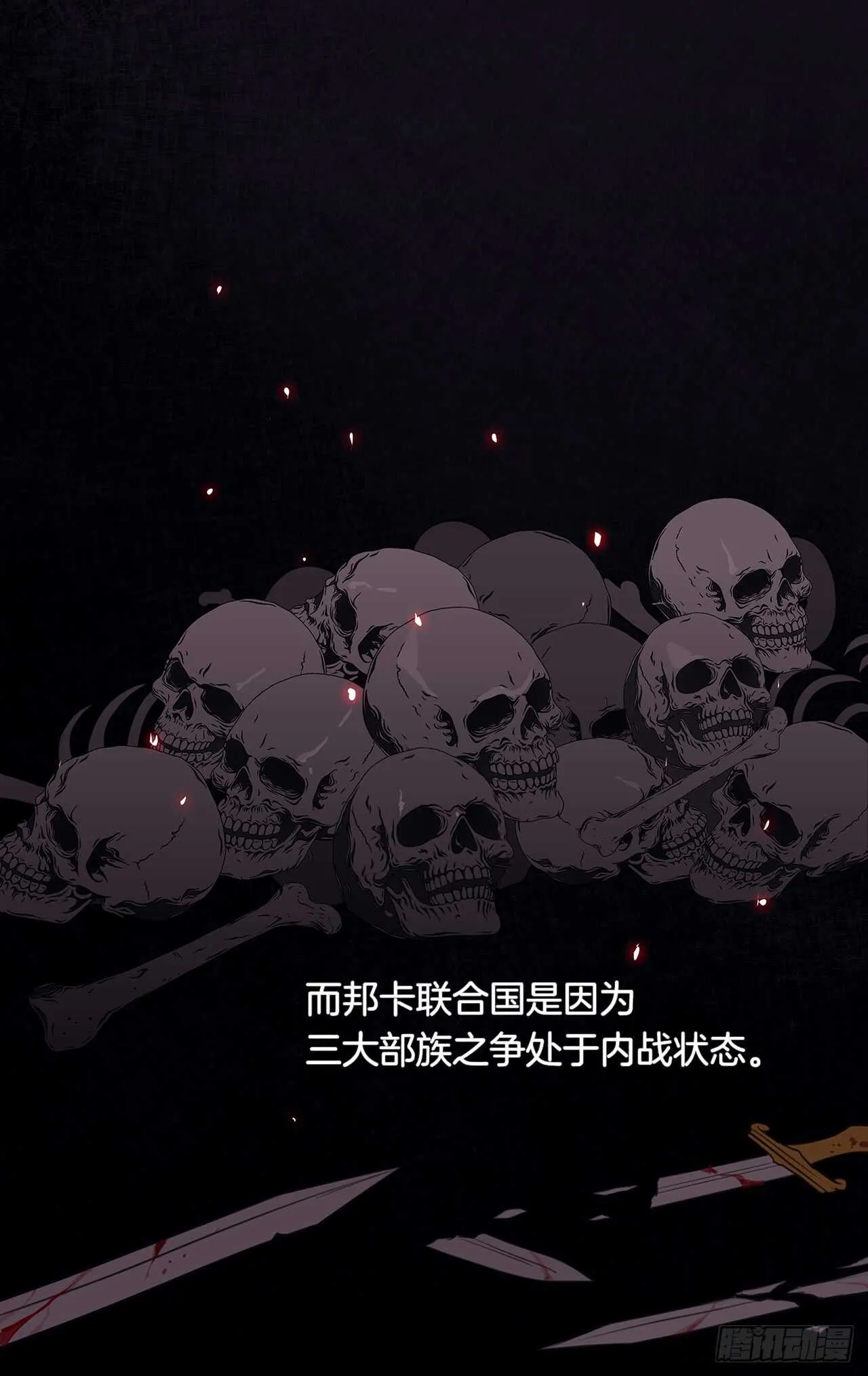 19.竟敢怠慢我妹妹 第4页