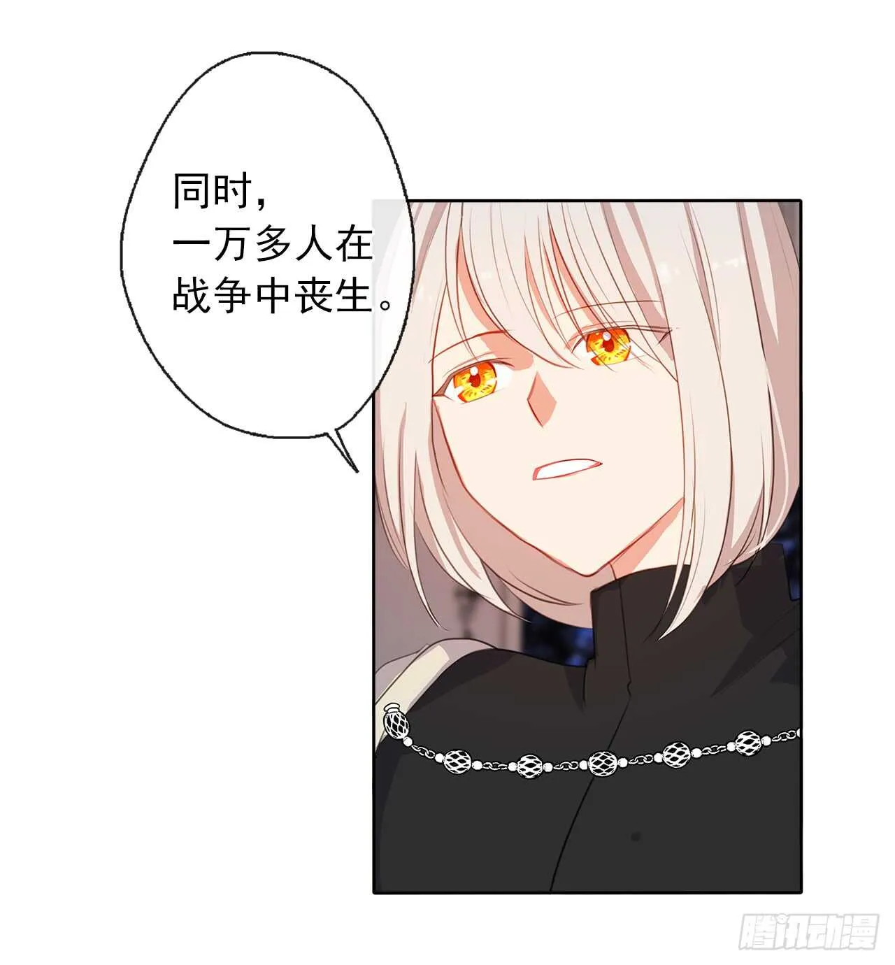 19.竟敢怠慢我妹妹 第7页