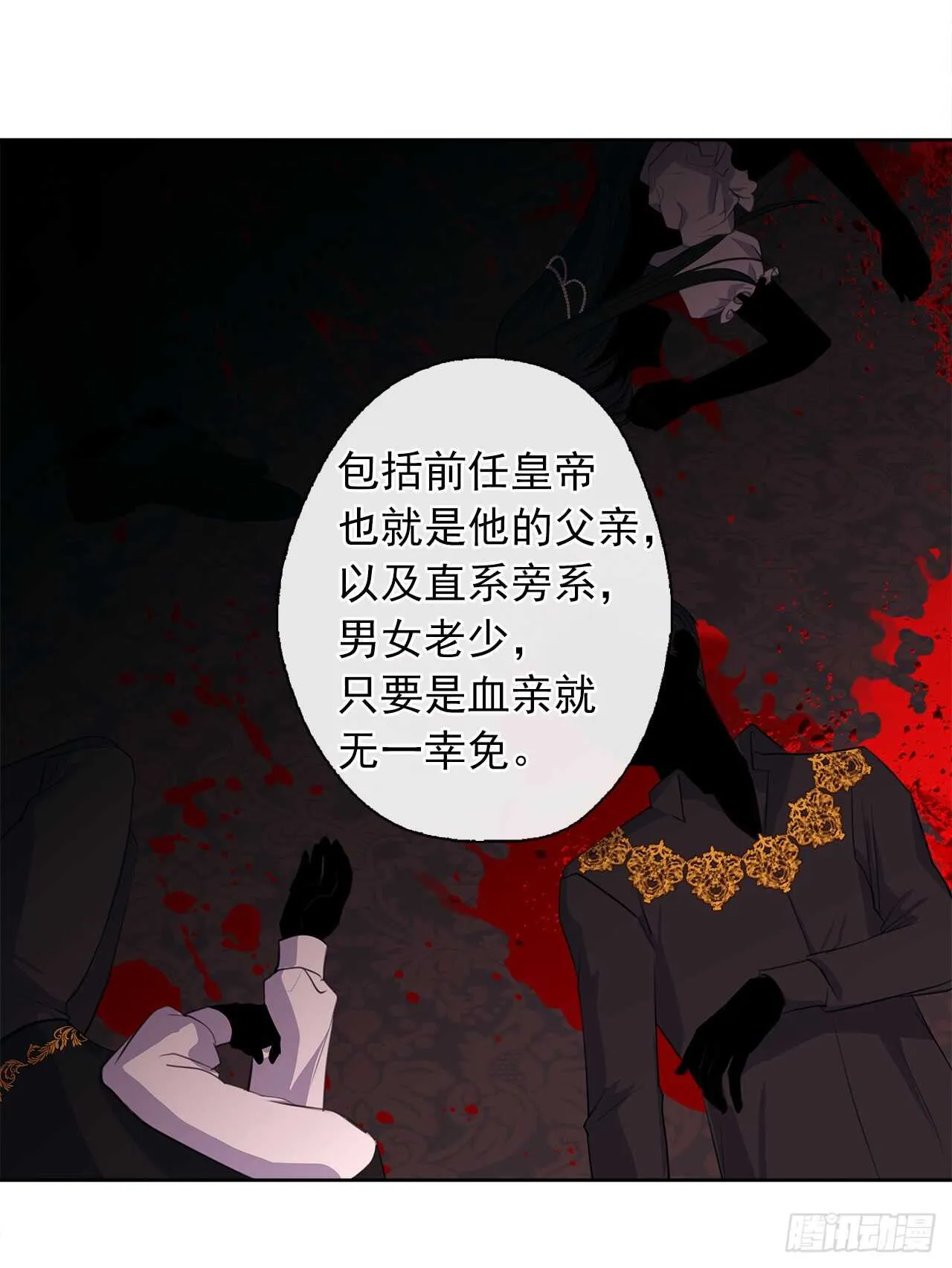 19.竟敢怠慢我妹妹 第13页