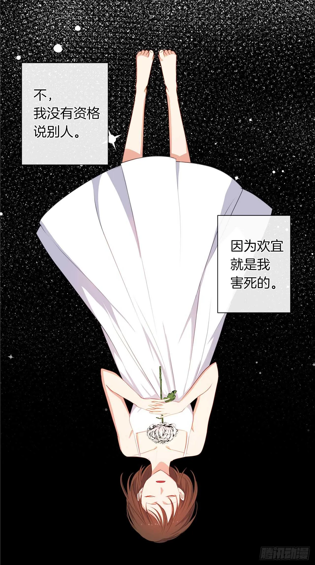 19.竟敢怠慢我妹妹 第16页