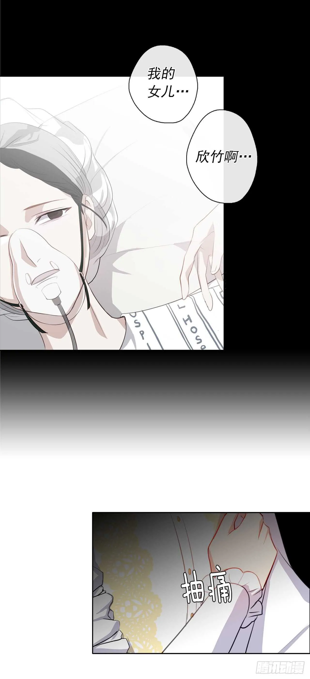 19.竟敢怠慢我妹妹 第18页