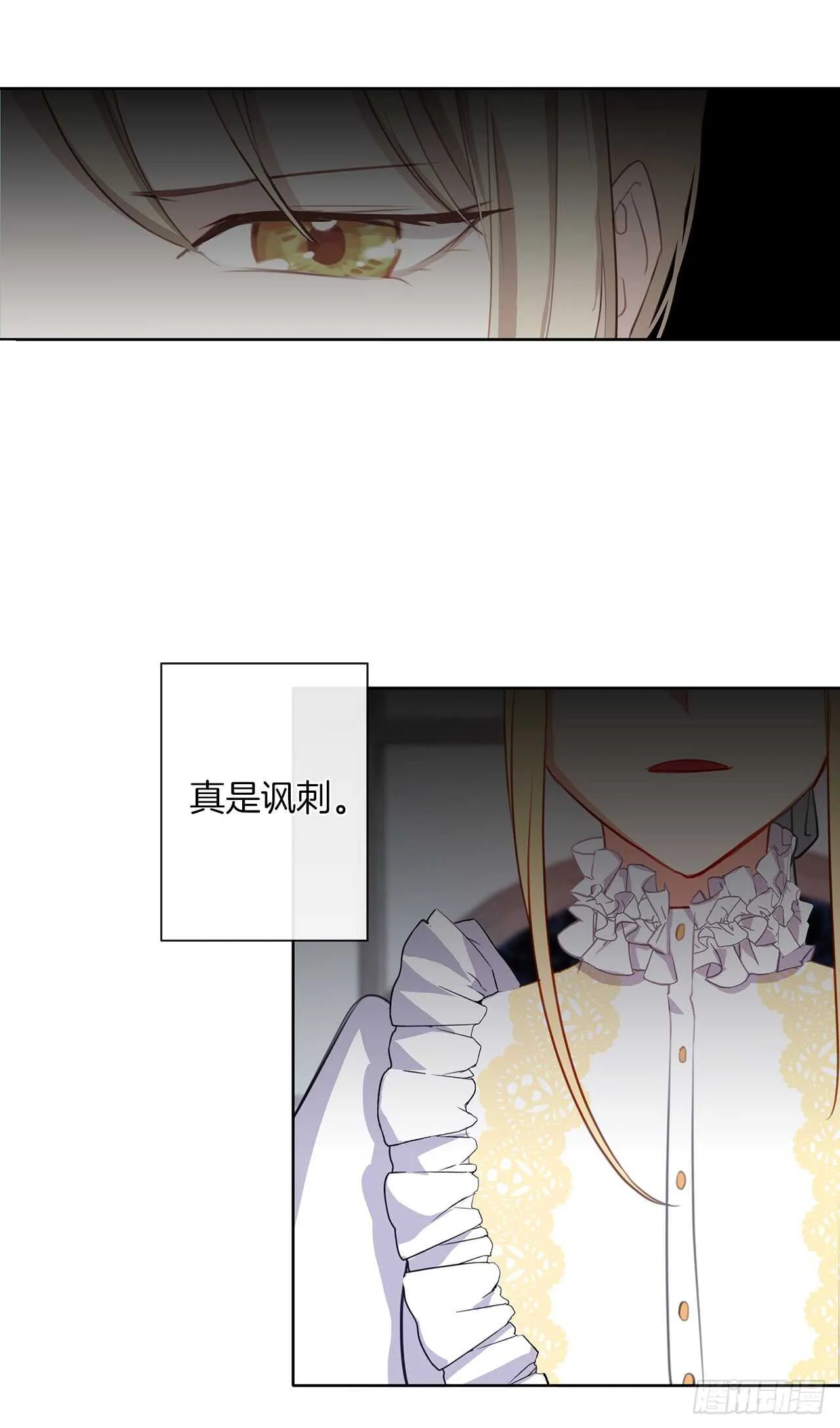 19.竟敢怠慢我妹妹 第19页
