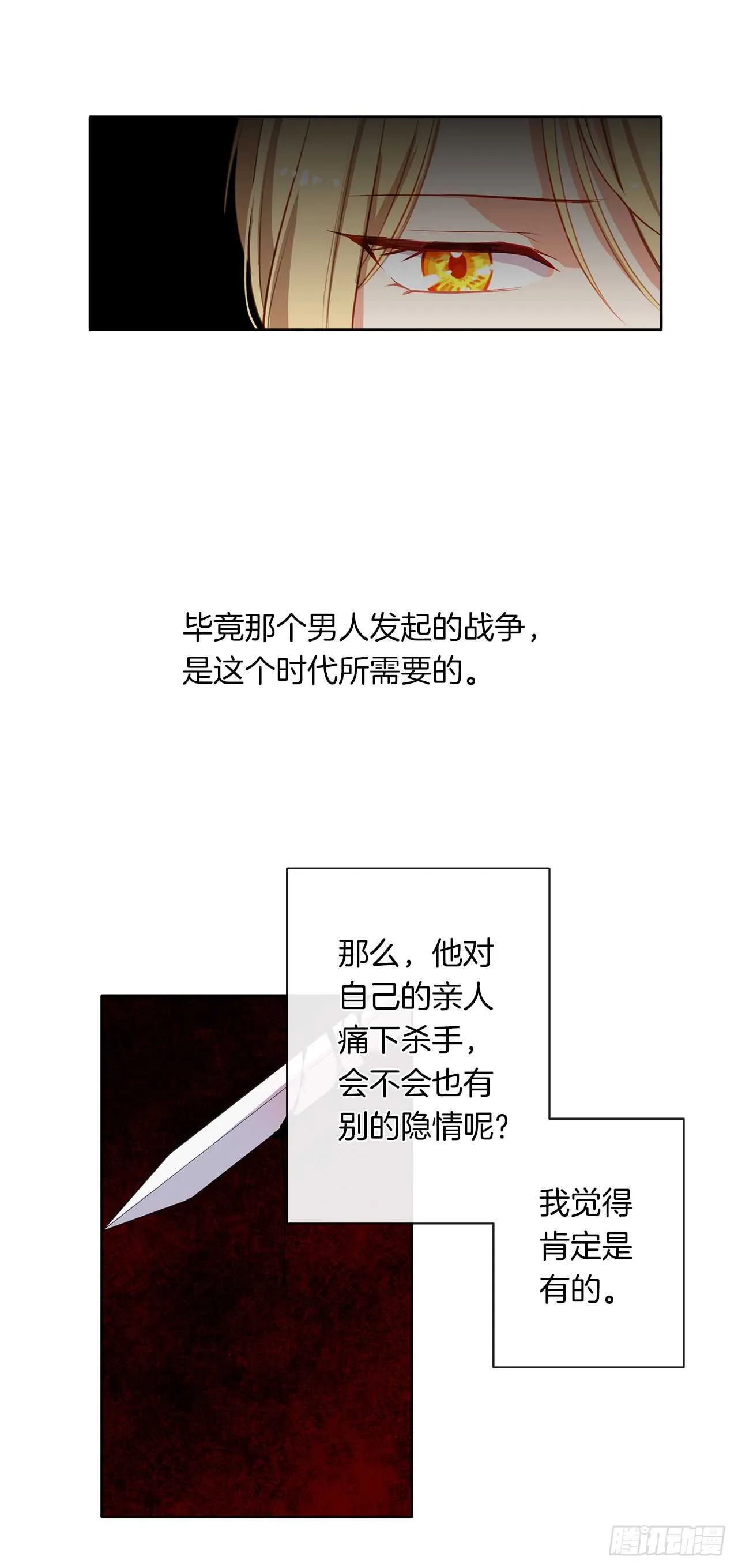 19.竟敢怠慢我妹妹 第21页