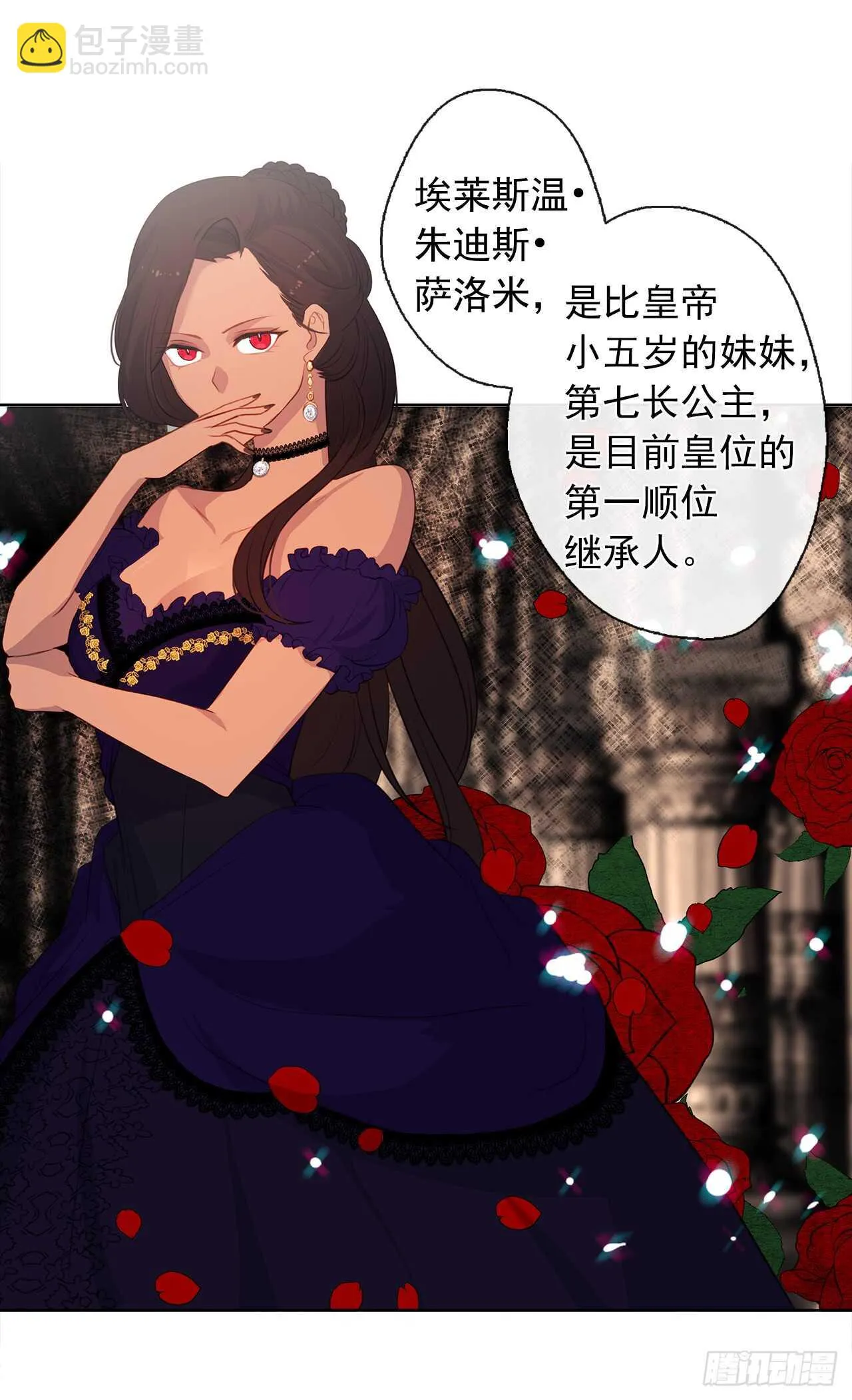 19.竟敢怠慢我妹妹 第24页
