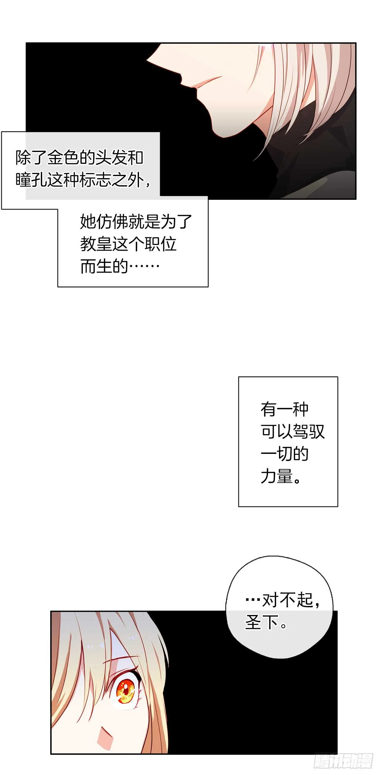 19.竟敢怠慢我妹妹 第34页