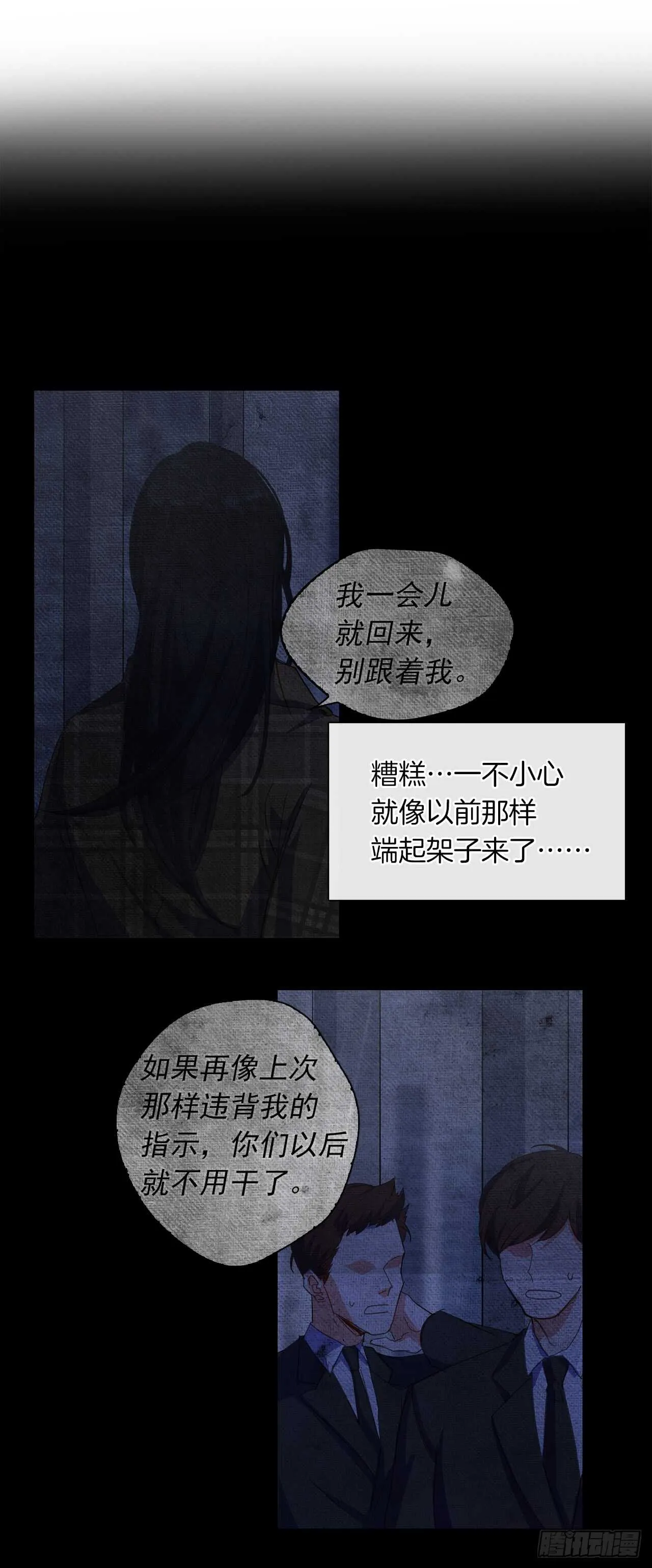 19.竟敢怠慢我妹妹 第35页