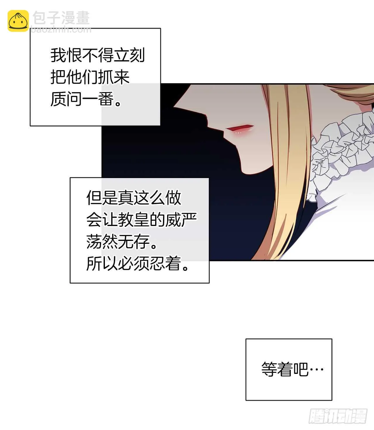 19.竟敢怠慢我妹妹 第40页