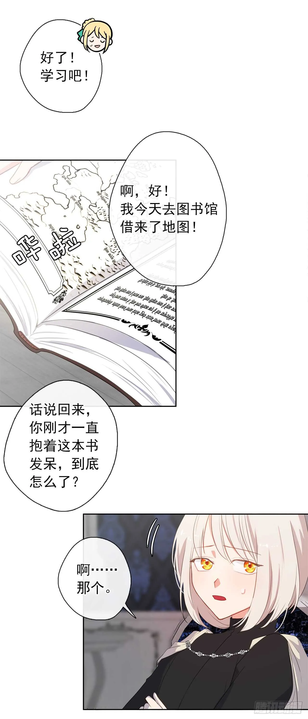19.竟敢怠慢我妹妹 第42页