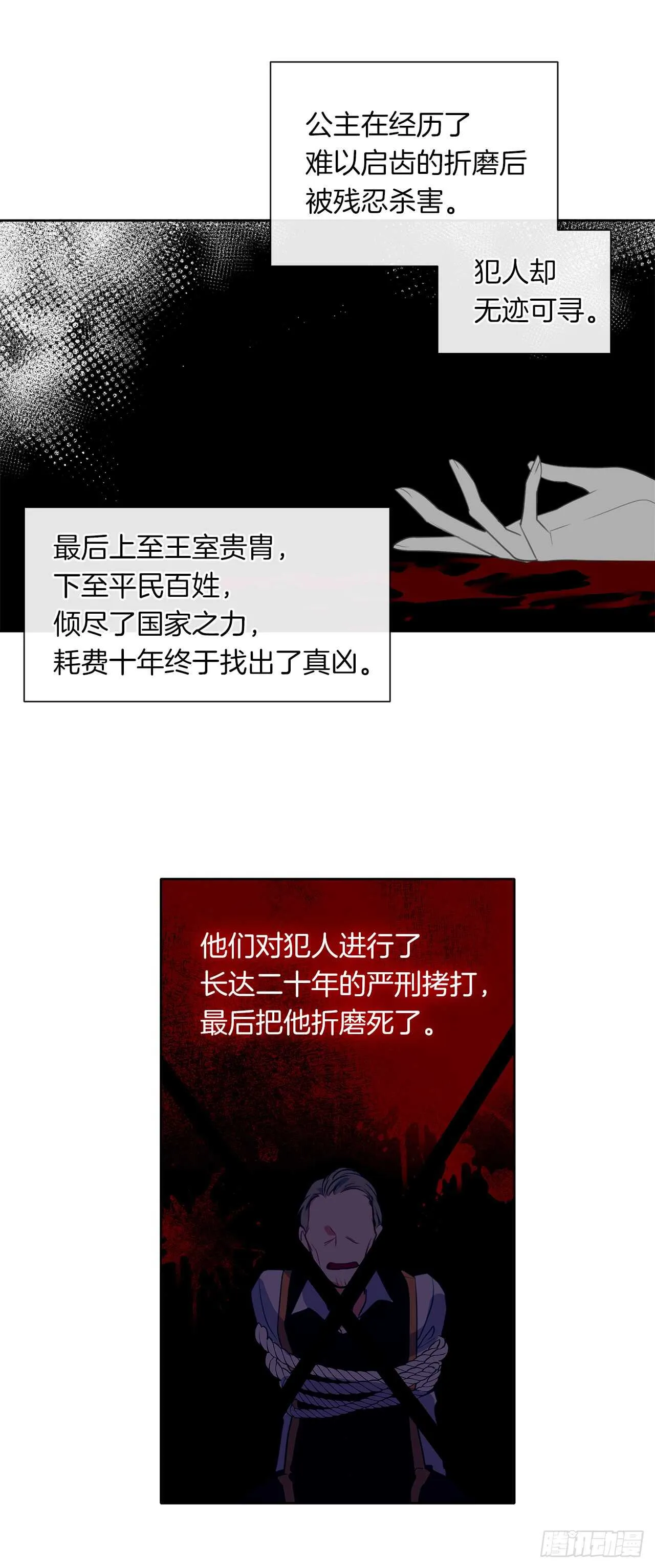 19.竟敢怠慢我妹妹 第45页
