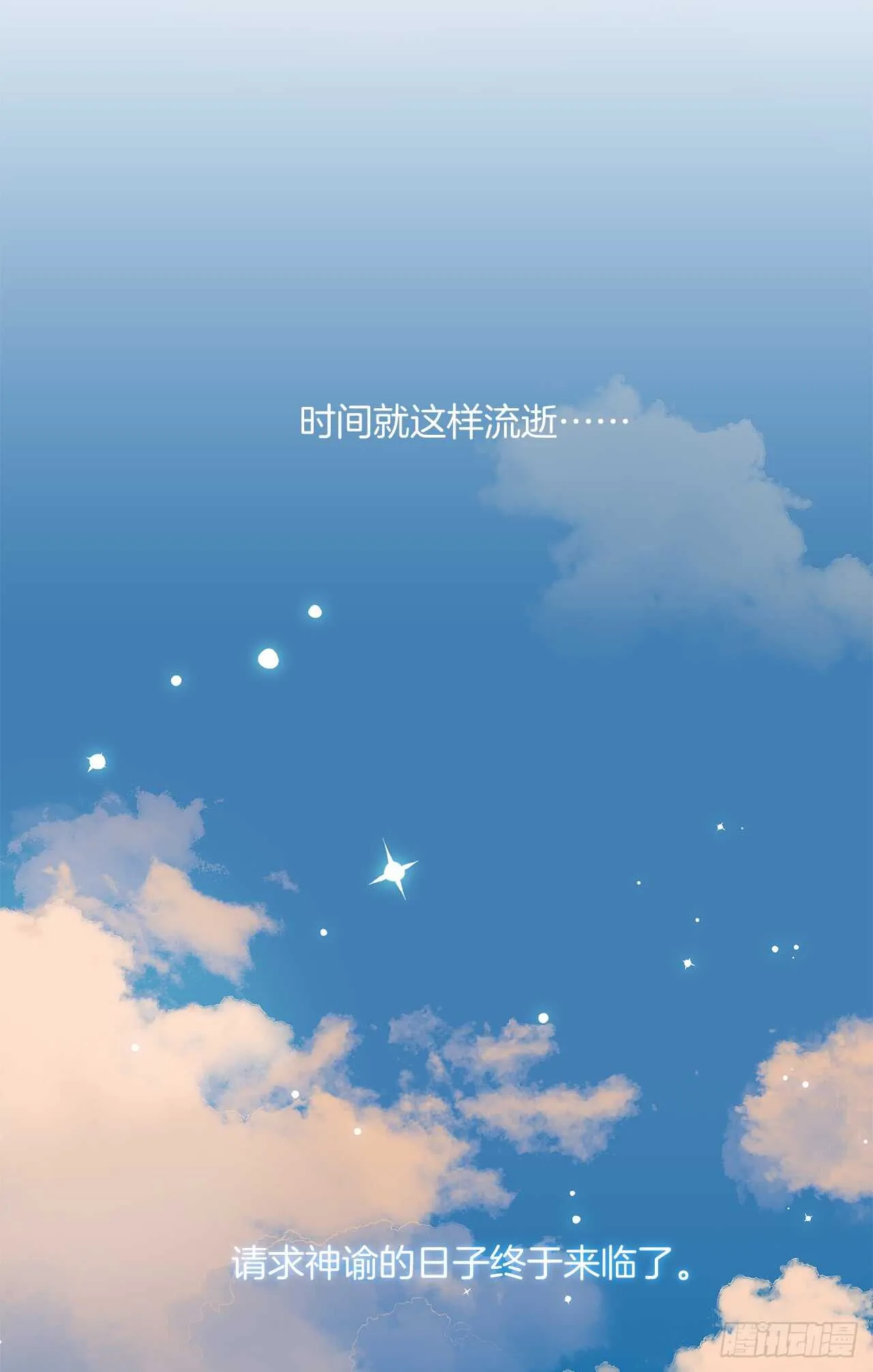 19.竟敢怠慢我妹妹 第47页