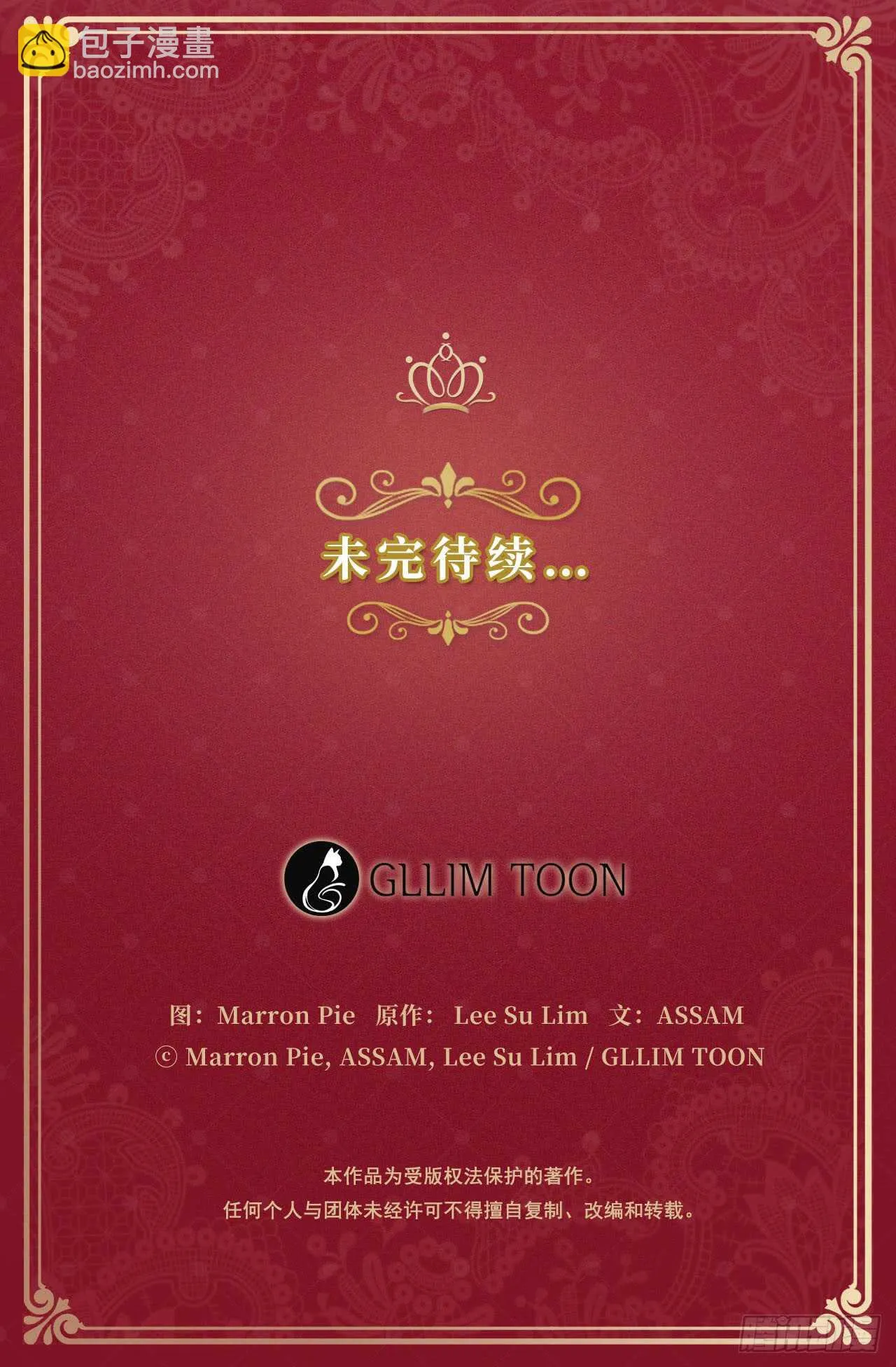 19.竟敢怠慢我妹妹 第49页