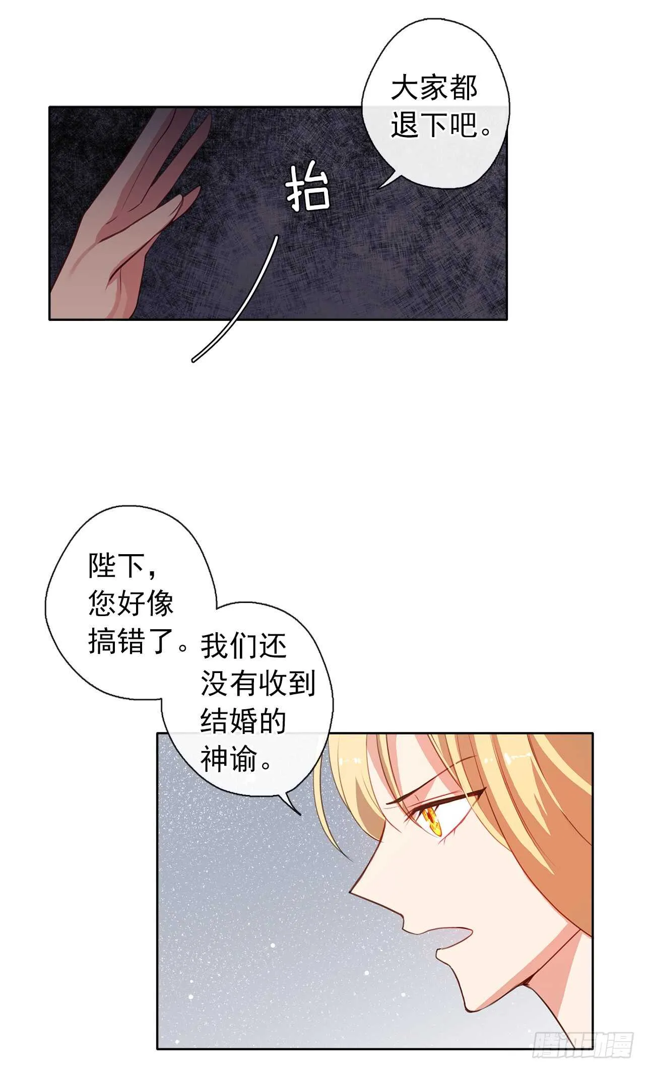 19.竟敢怠慢我妹妹 第51页