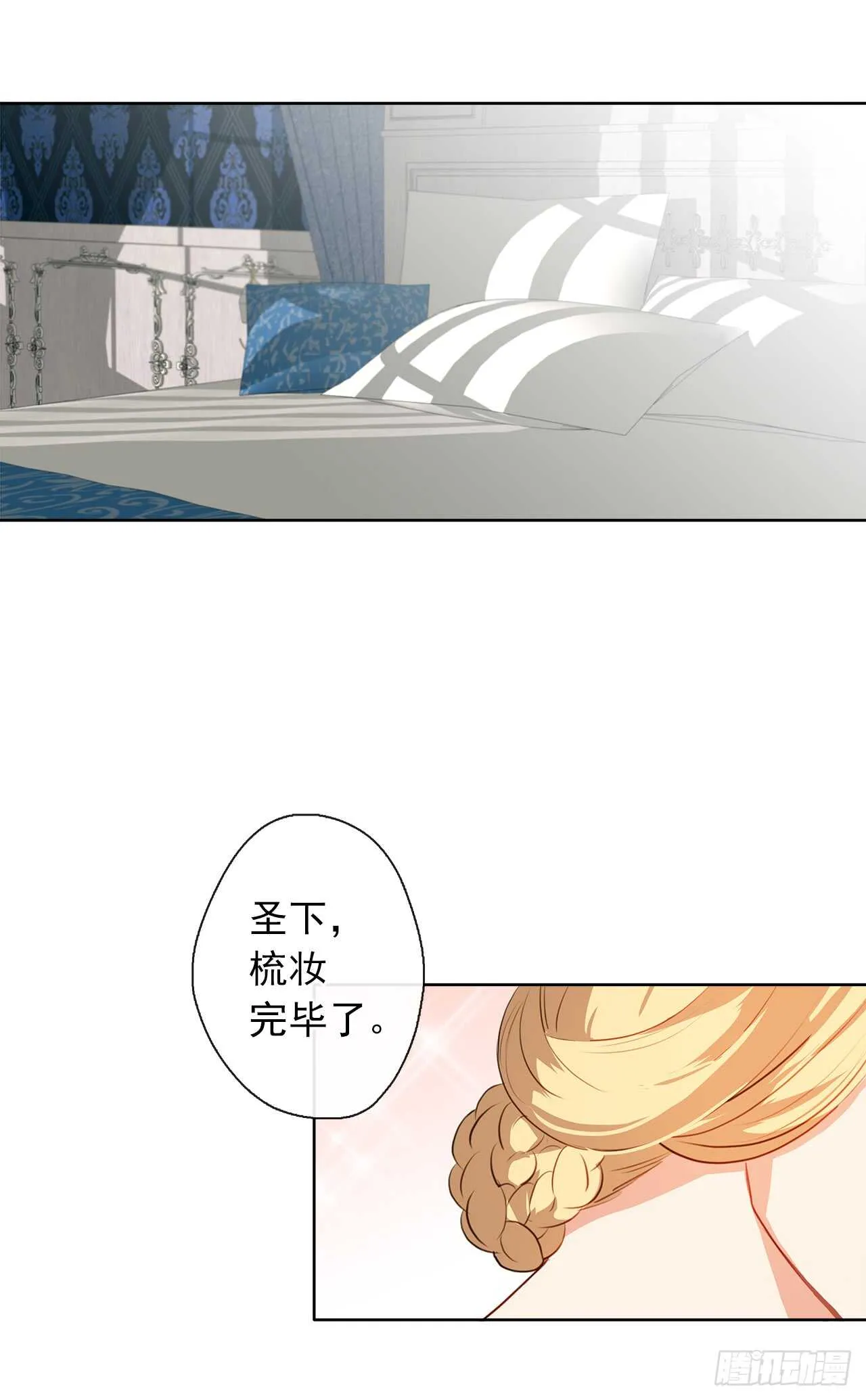 20.请皇帝陛下道歉 第4页