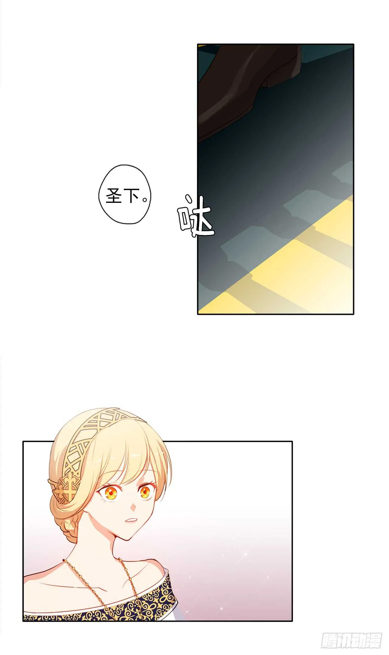 20.请皇帝陛下道歉 第9页