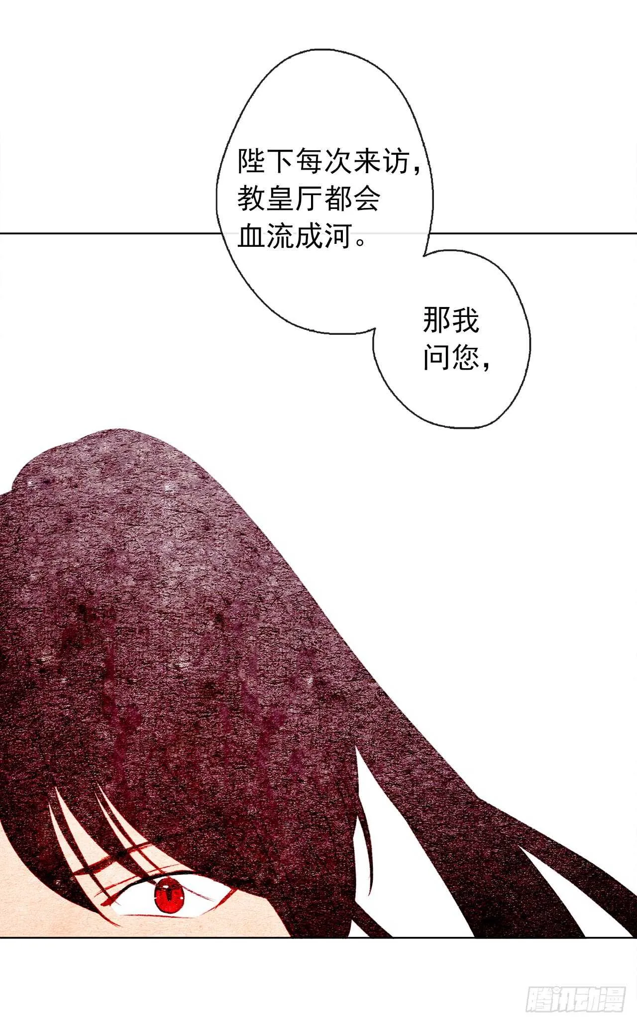 20.请皇帝陛下道歉 第24页