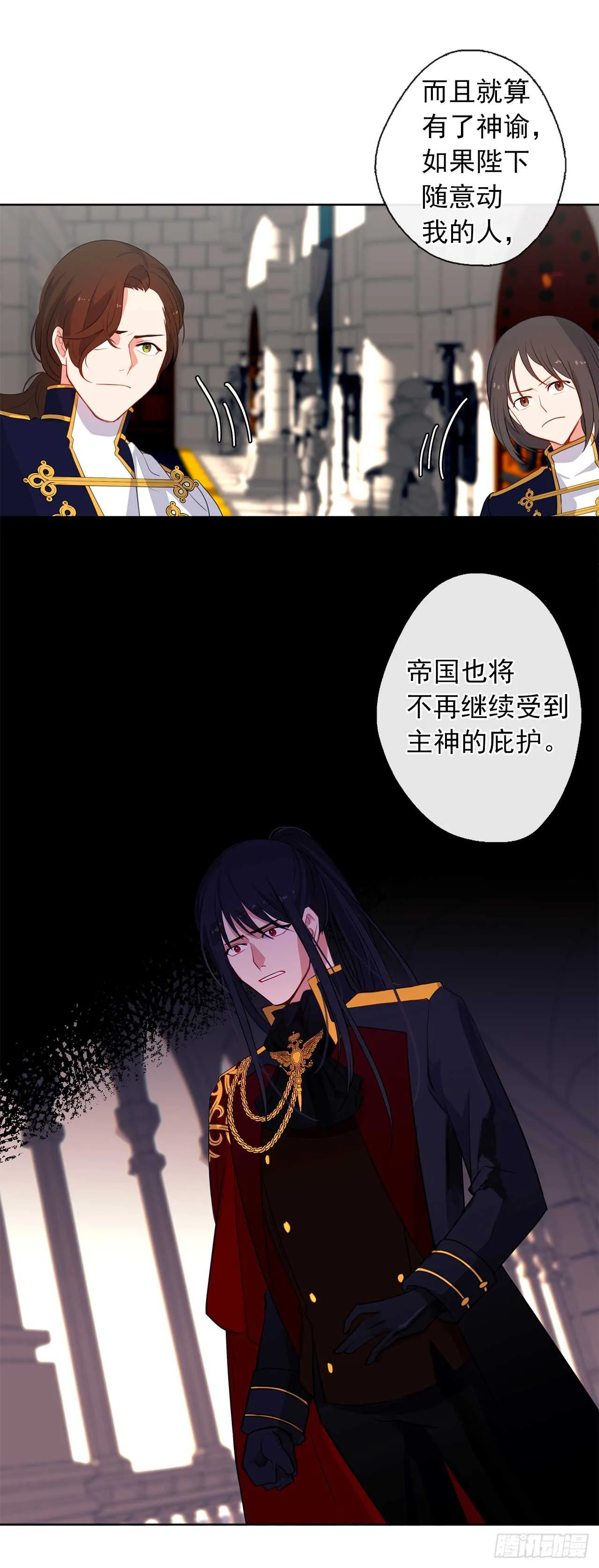20.请皇帝陛下道歉 第38页