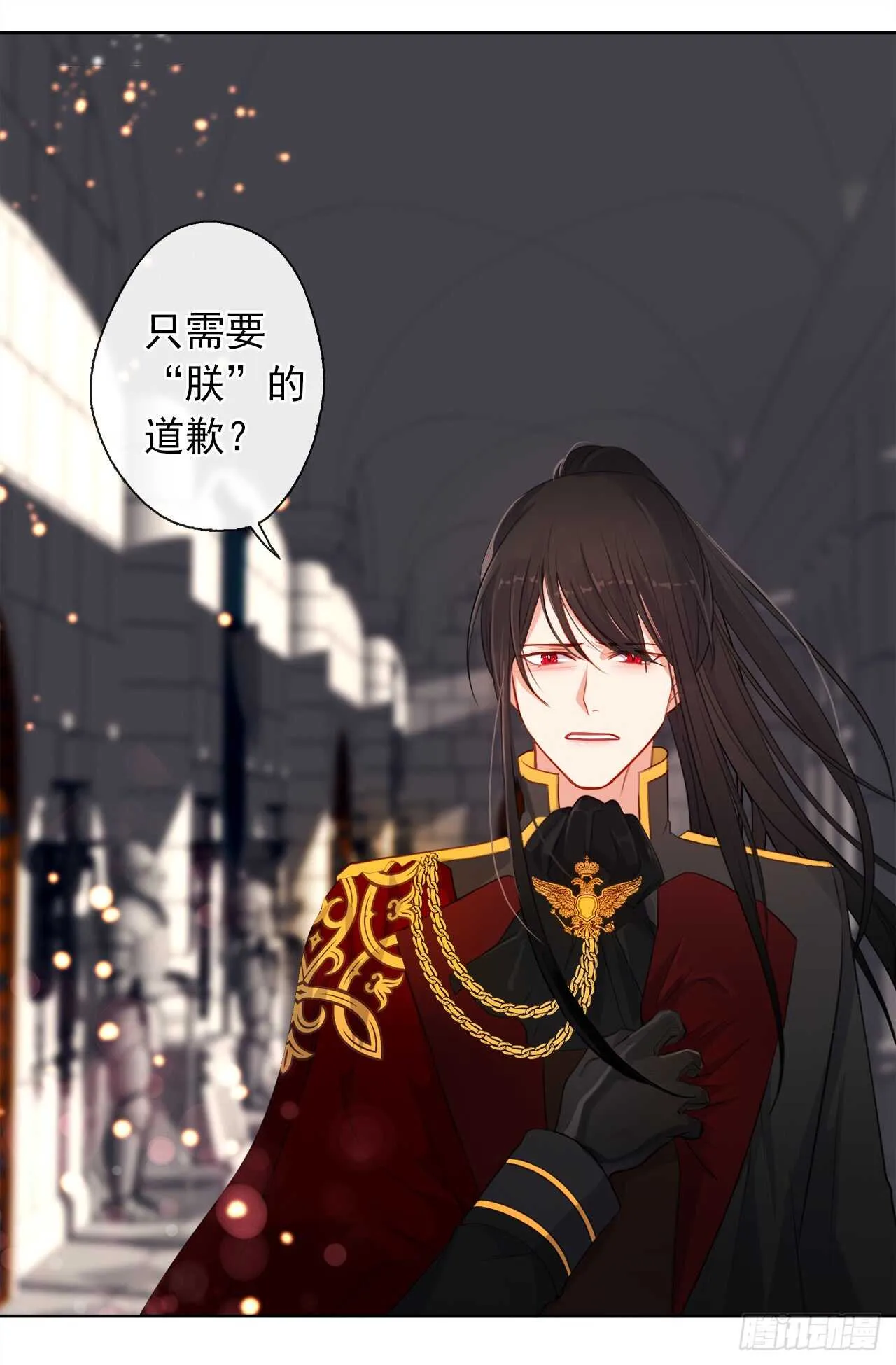 20.请皇帝陛下道歉 第42页