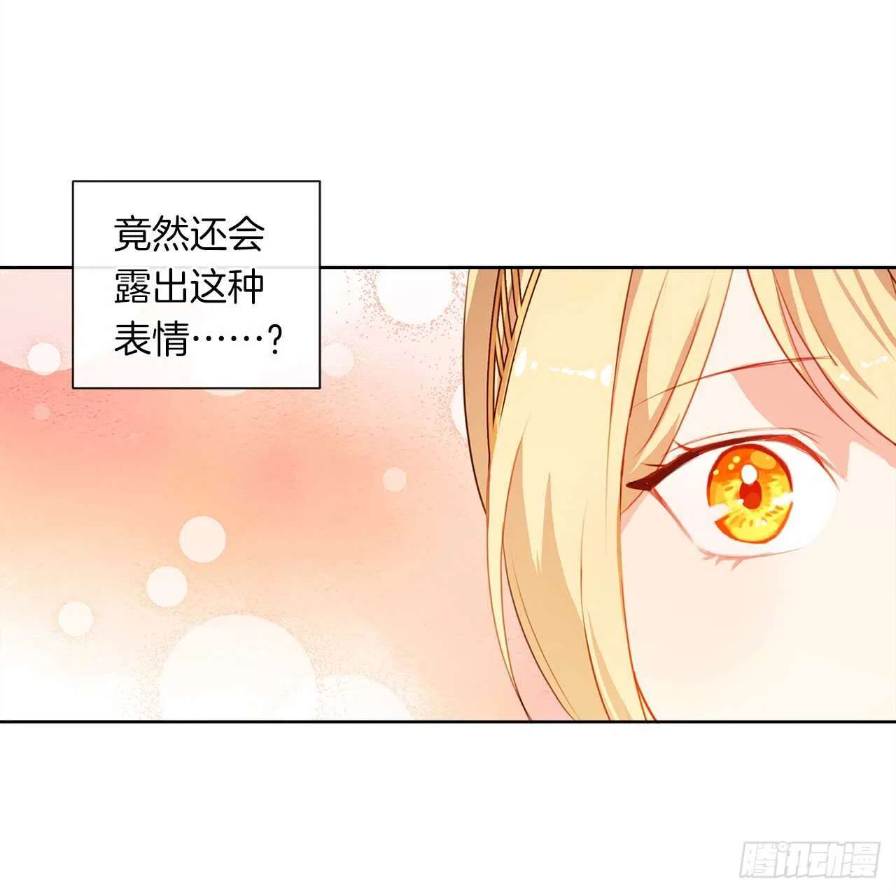 21.主神回应了！ 第4页