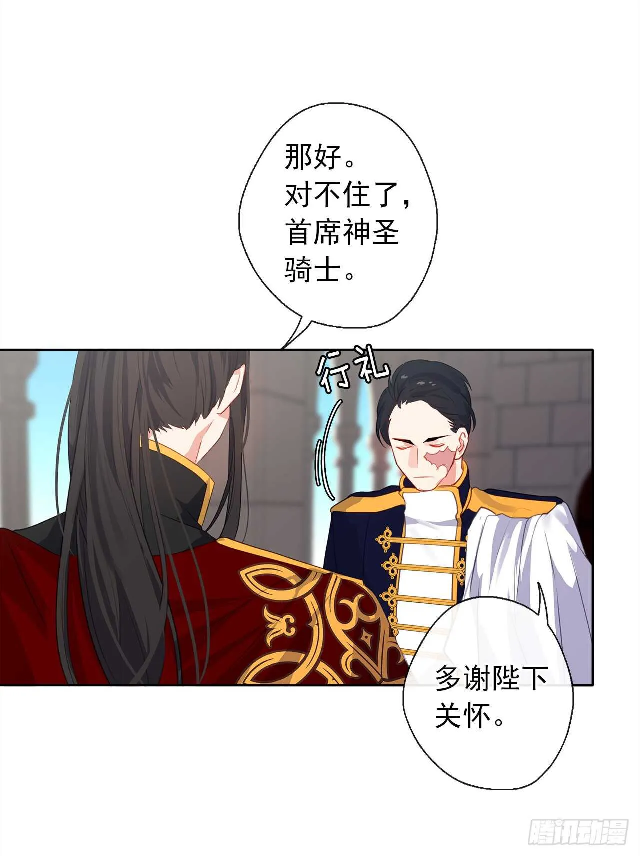 21.主神回应了！ 第8页
