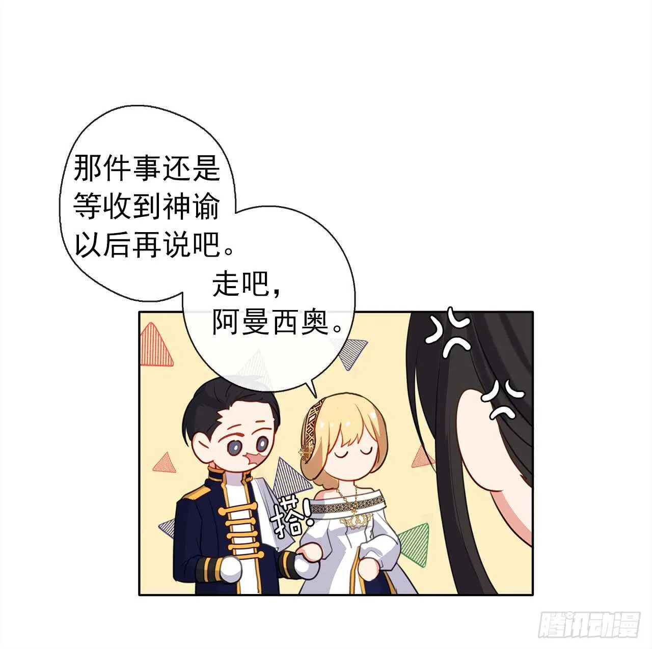 21.主神回应了！ 第10页