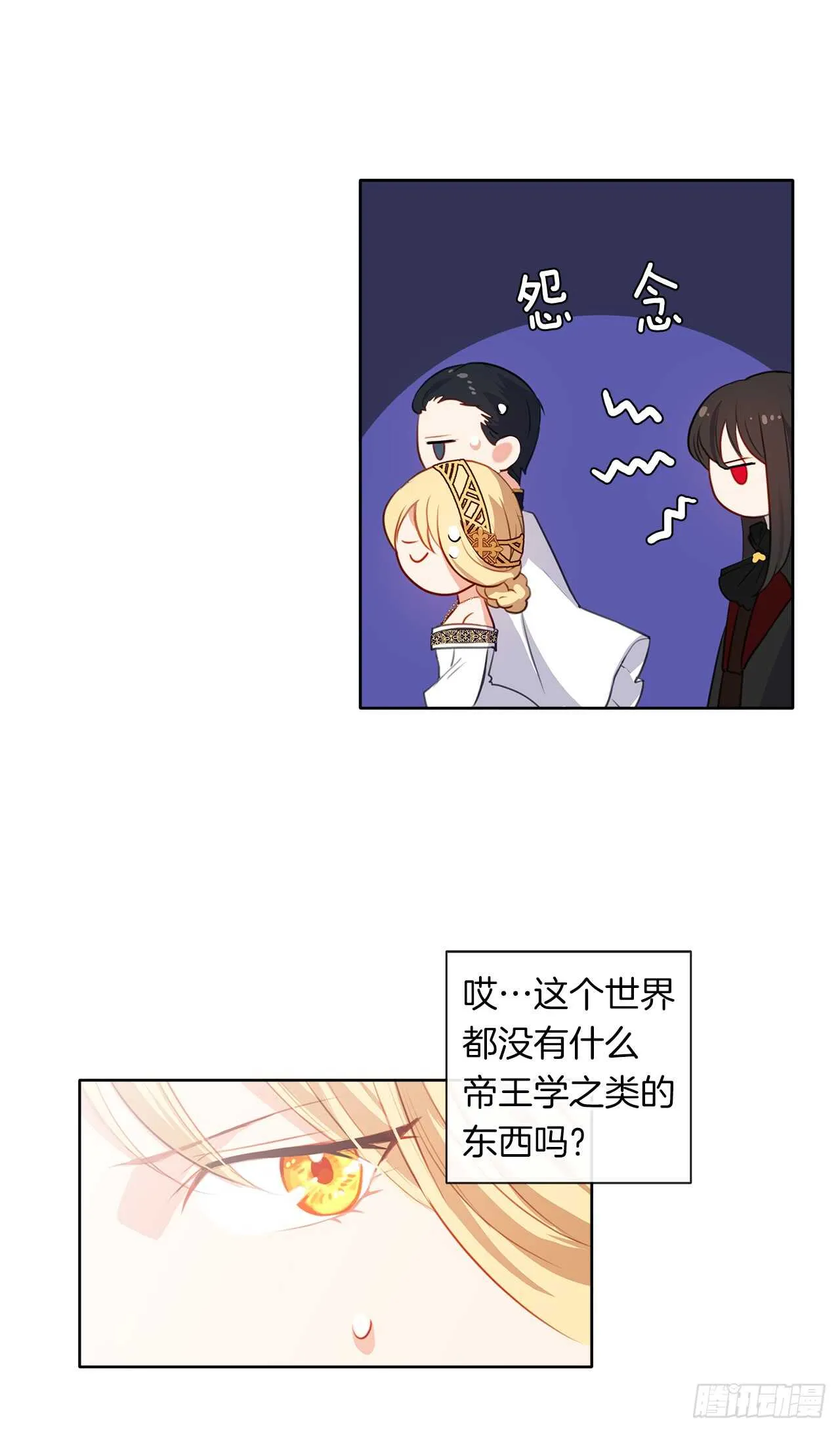 21.主神回应了！ 第11页