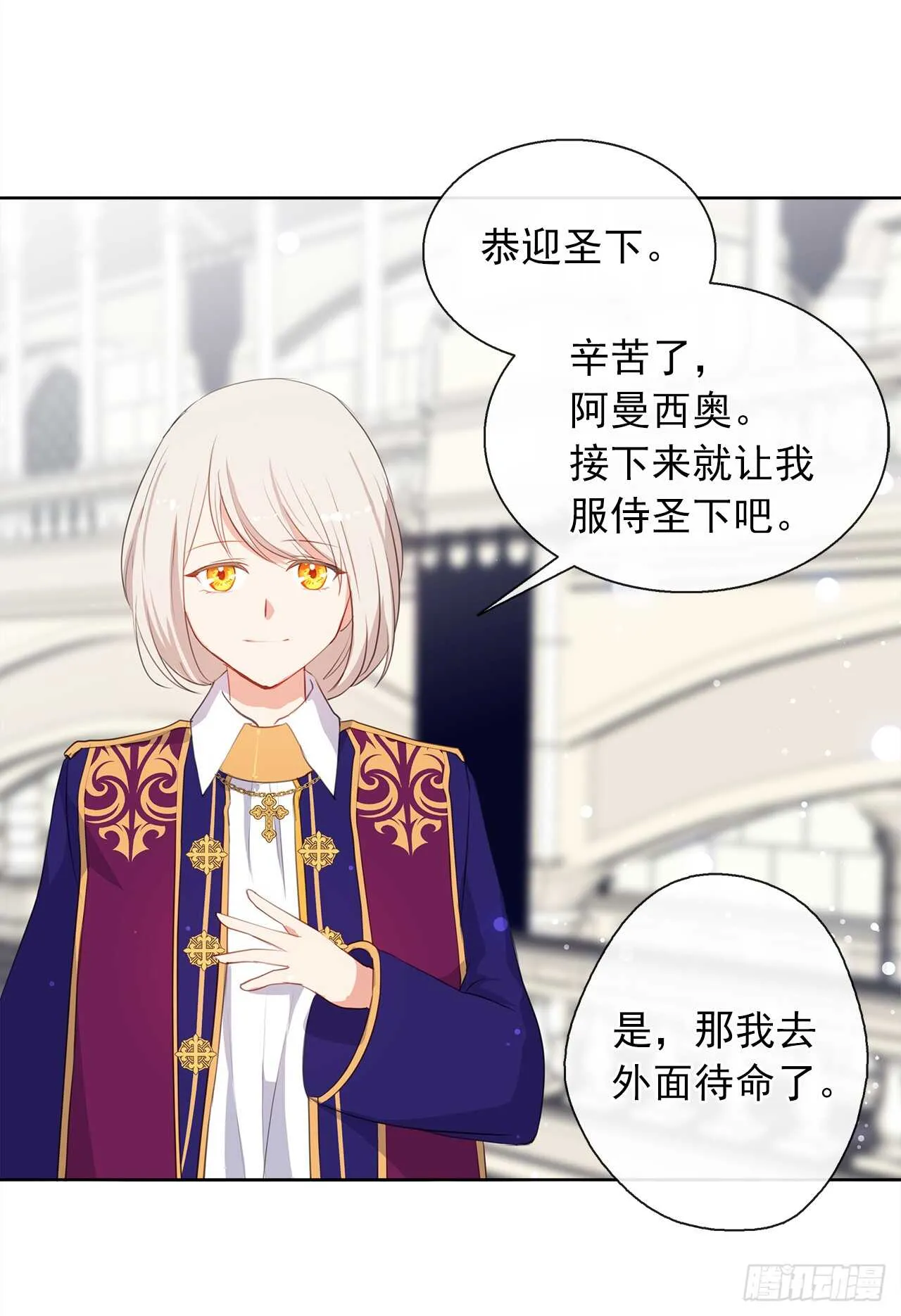 21.主神回应了！ 第21页