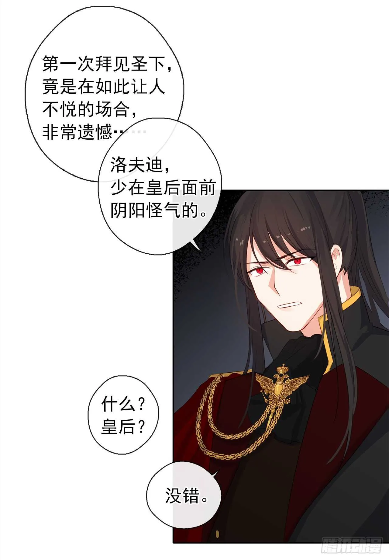 21.主神回应了！ 第24页