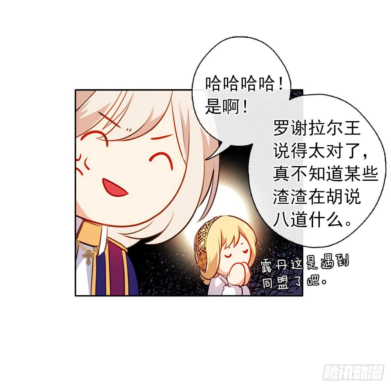 21.主神回应了！ 第26页
