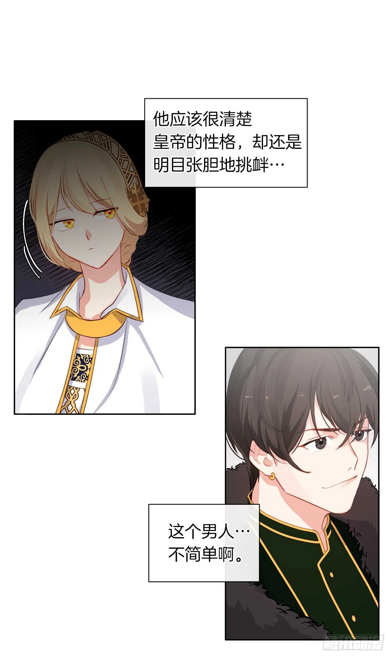 21.主神回应了！ 第27页