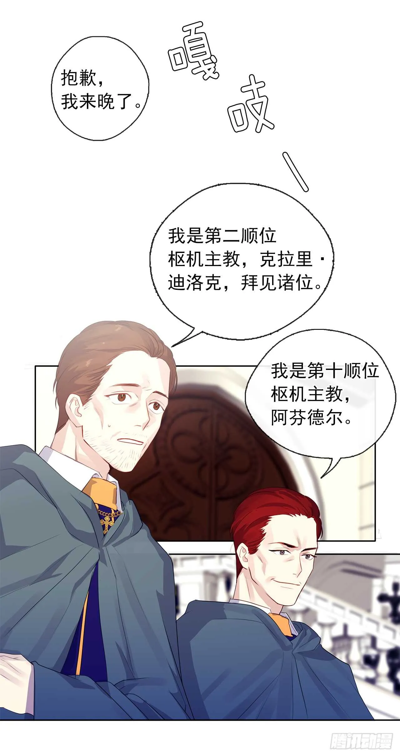 21.主神回应了！ 第28页
