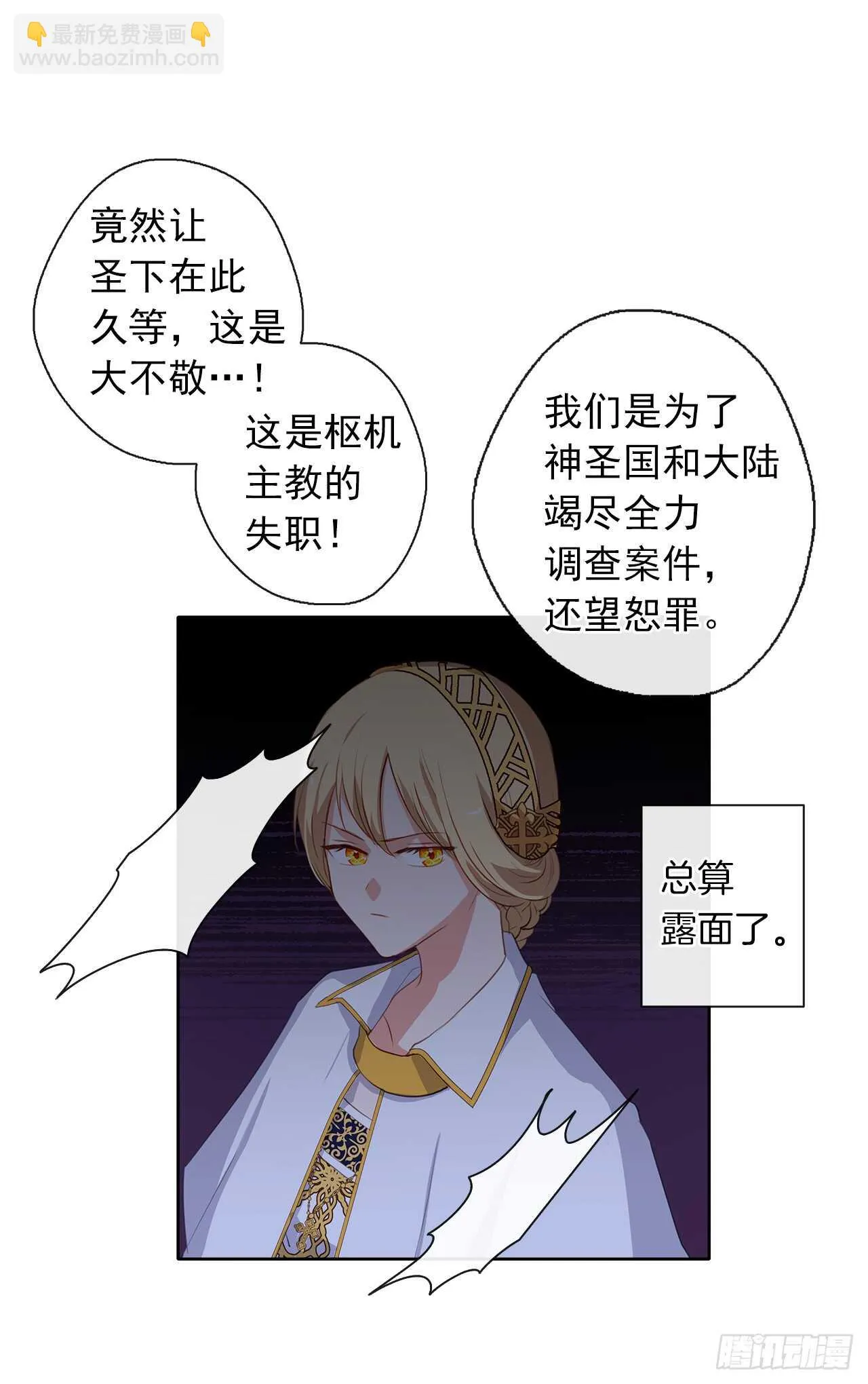 21.主神回应了！ 第29页