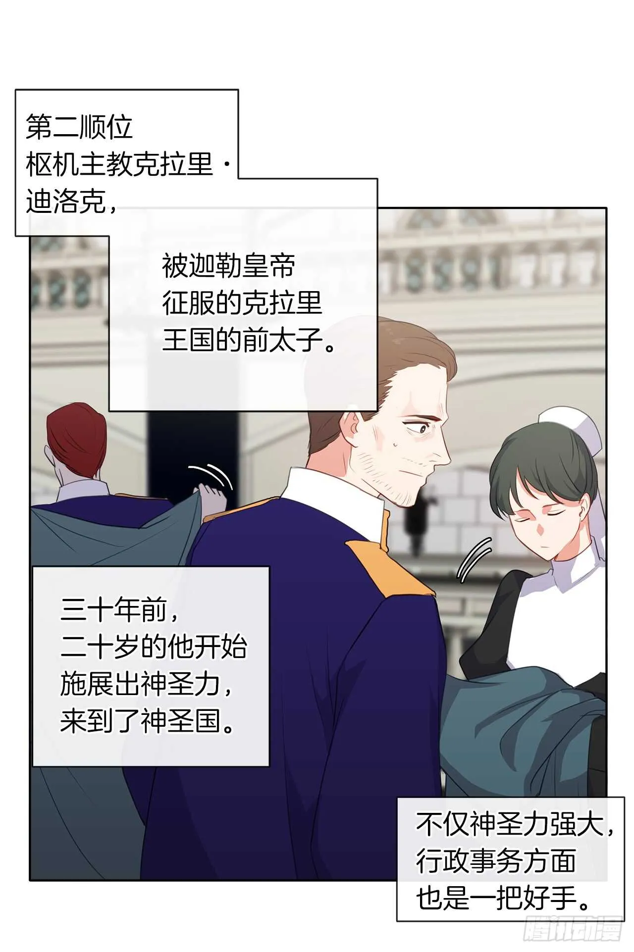 21.主神回应了！ 第30页