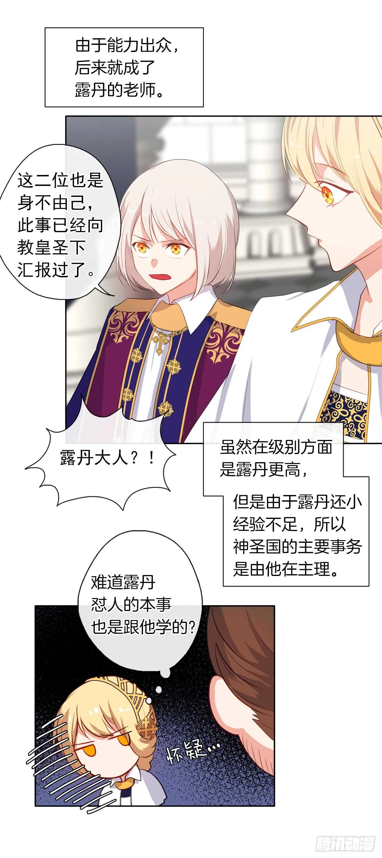 21.主神回应了！ 第31页