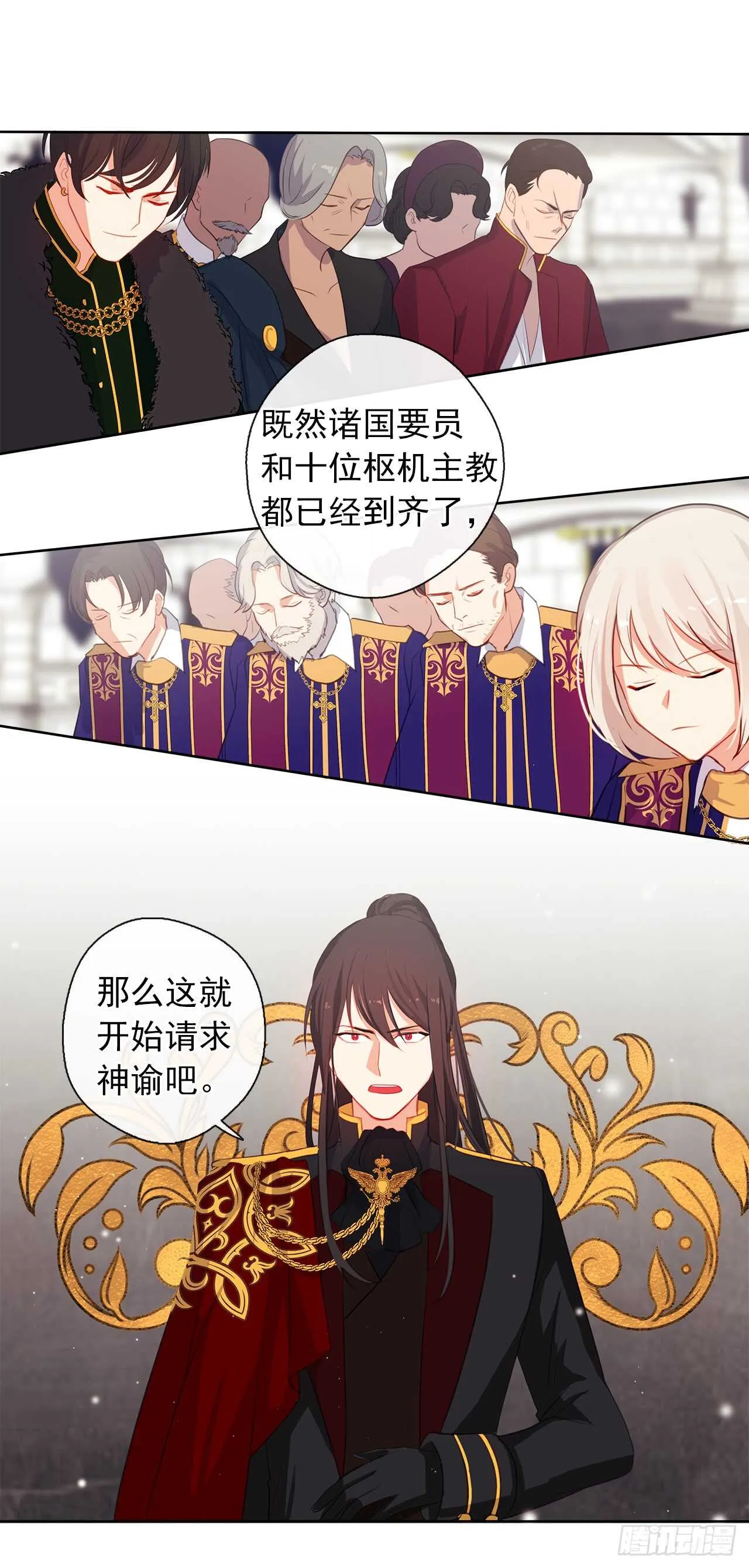 21.主神回应了！ 第32页