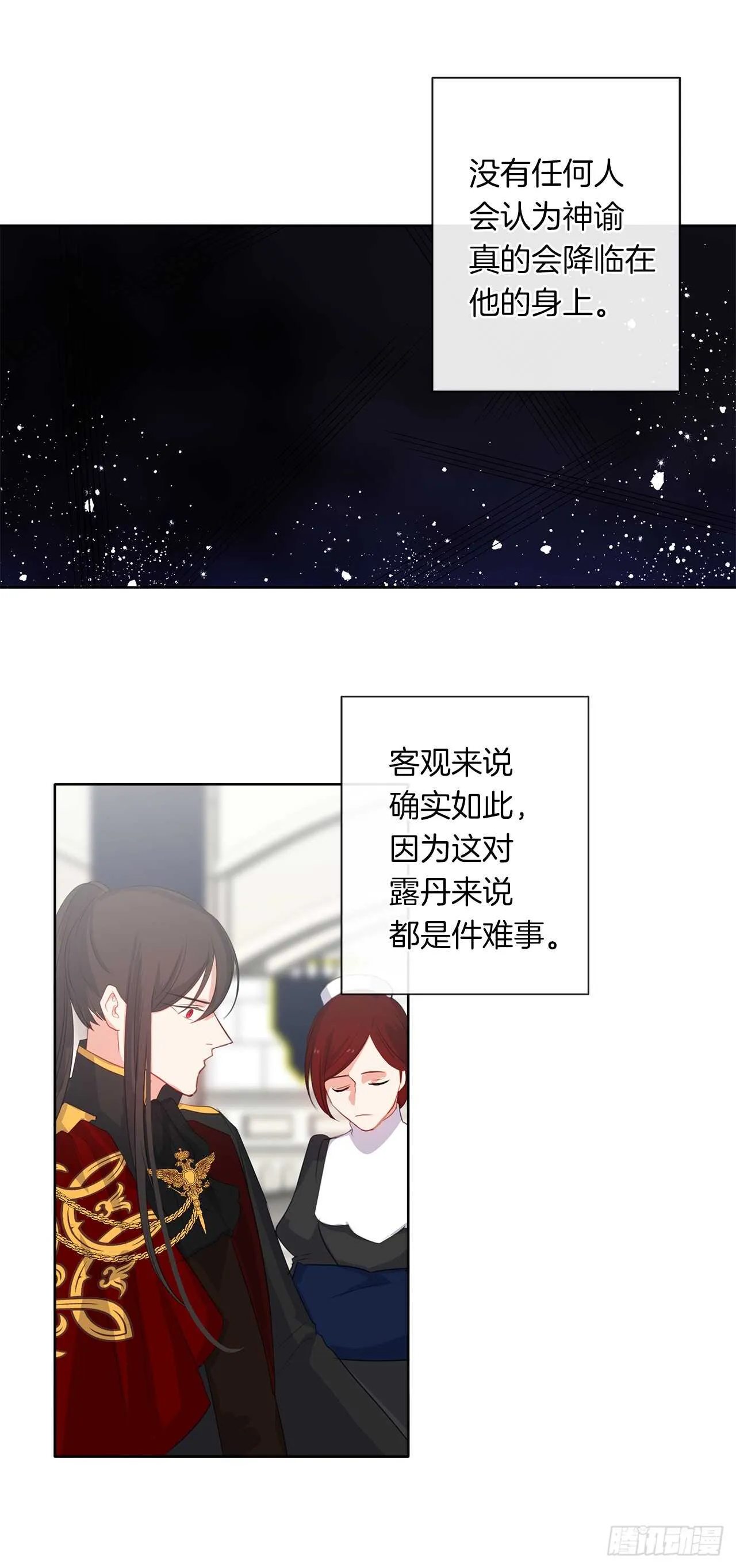 21.主神回应了！ 第34页