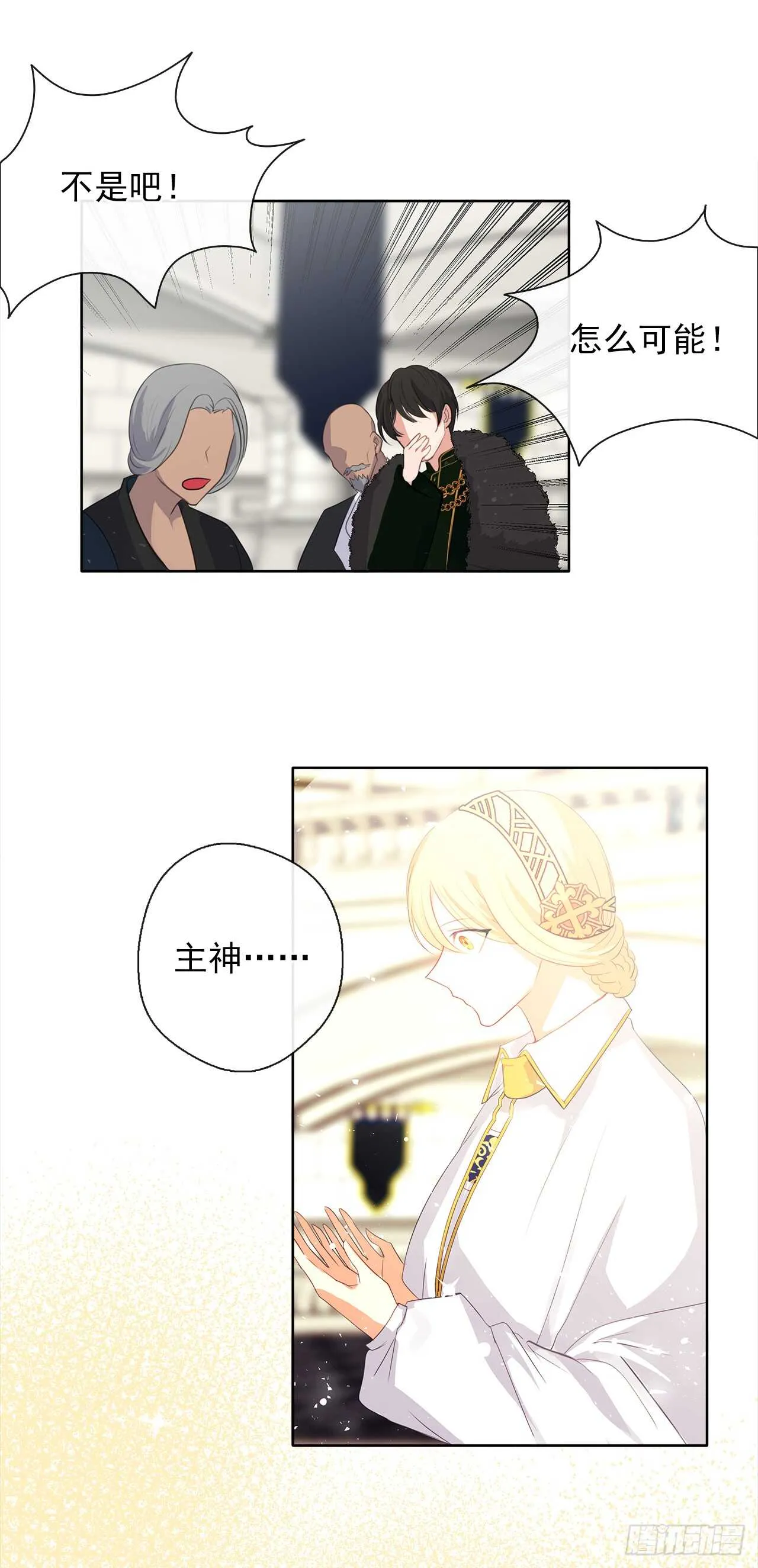 21.主神回应了！ 第37页