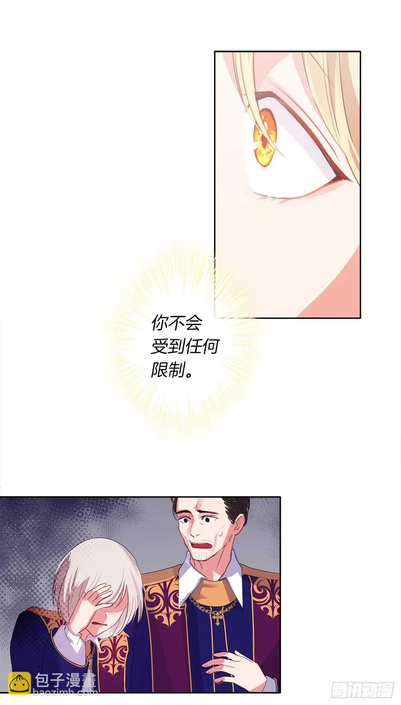 21.主神回应了！ 第40页