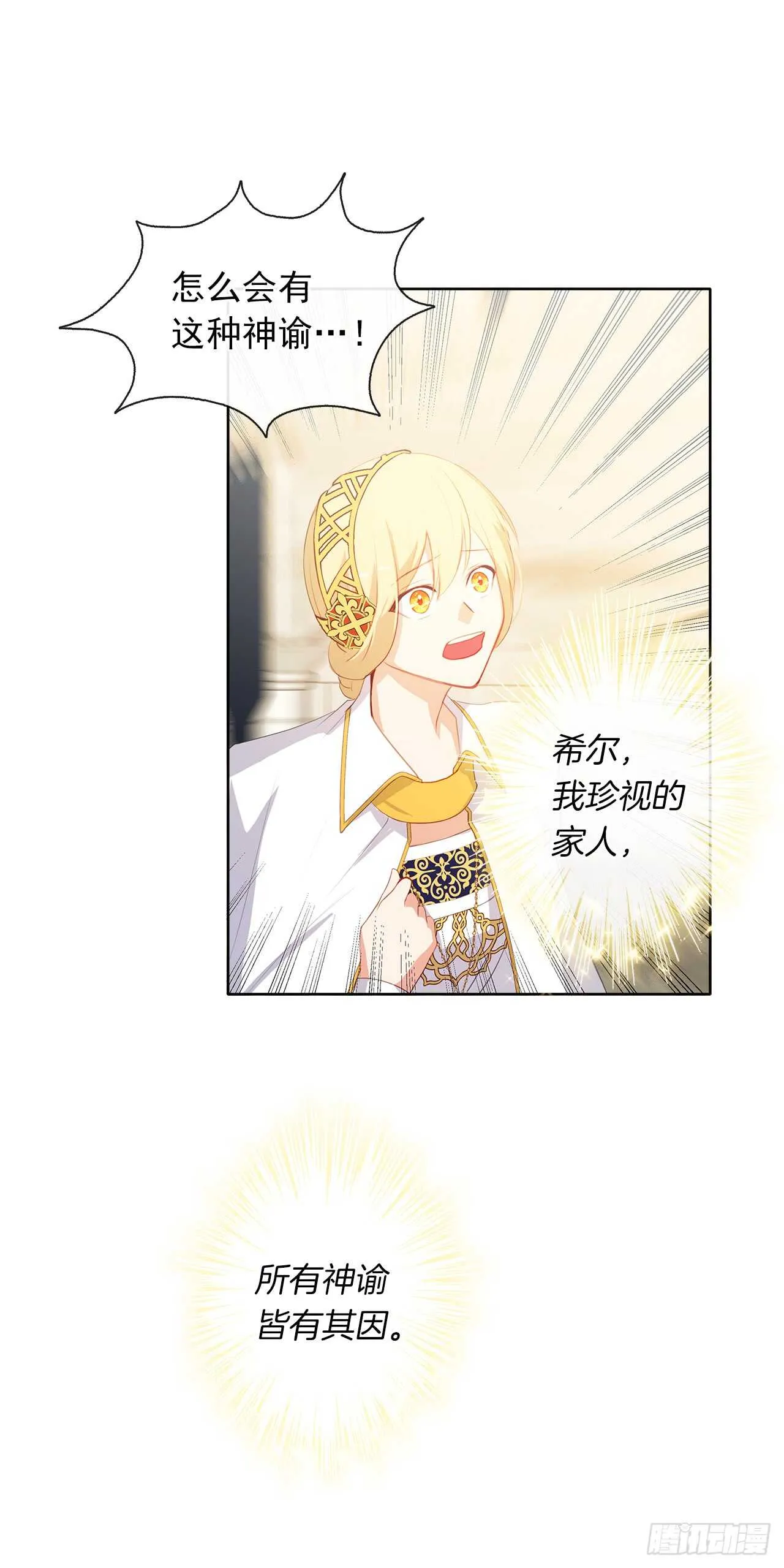 21.主神回应了！ 第46页