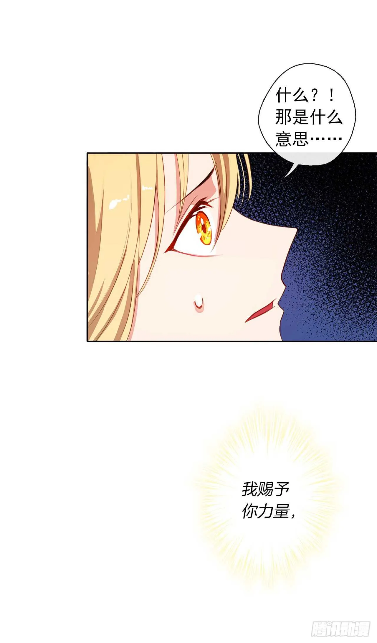 21.主神回应了！ 第47页