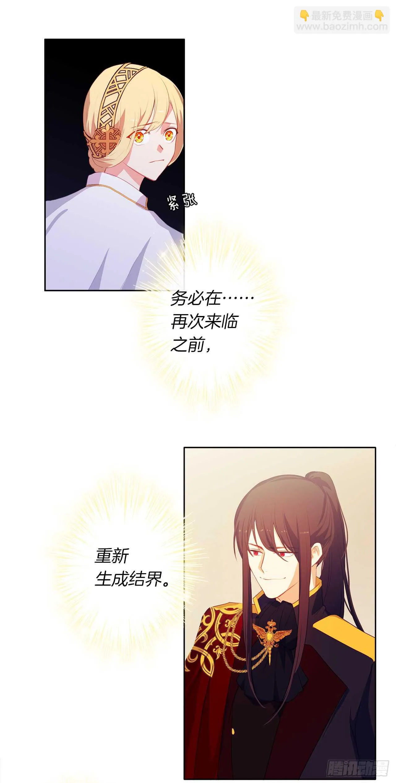 21.主神回应了！ 第48页