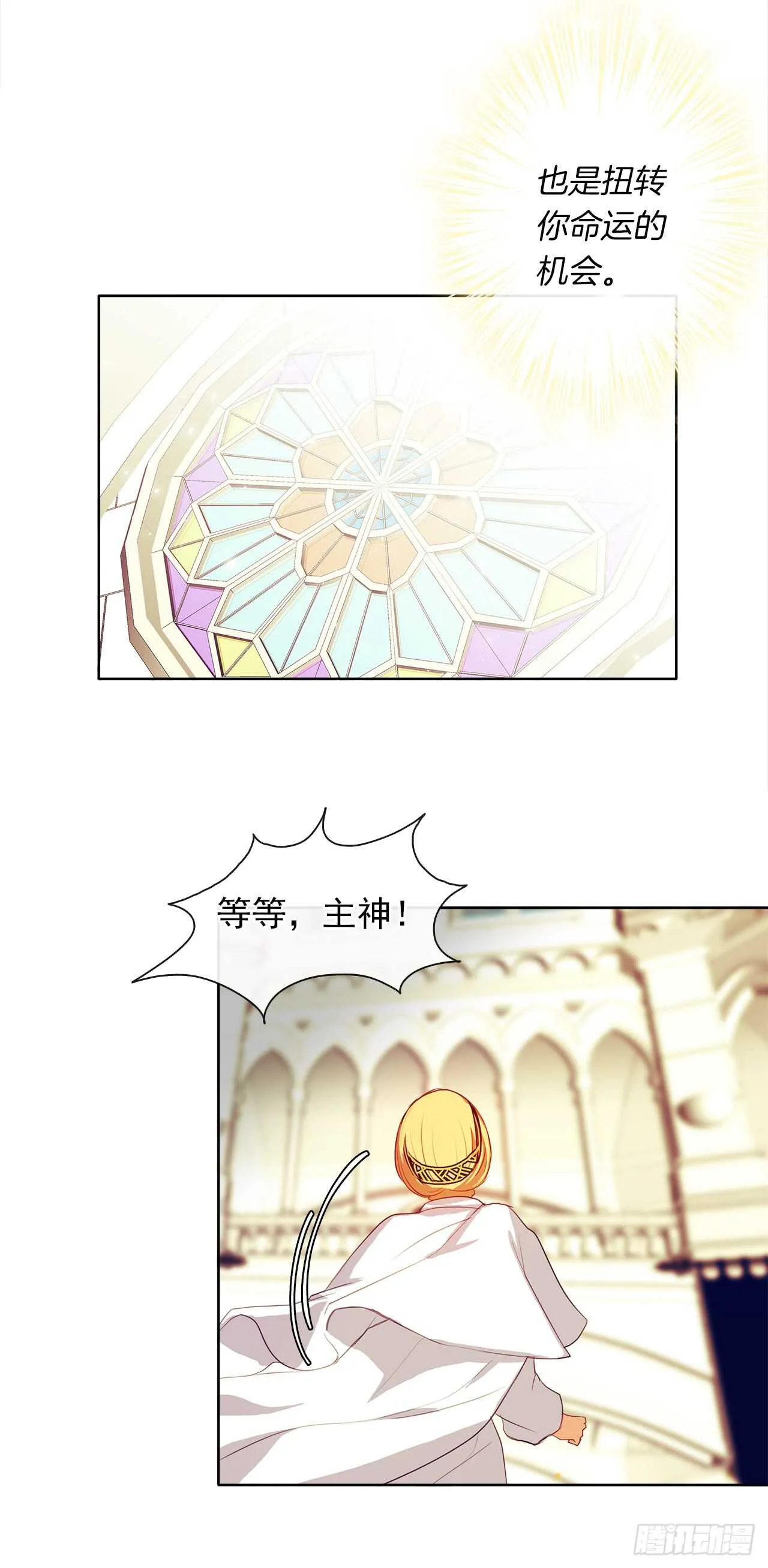 21.主神回应了！ 第50页