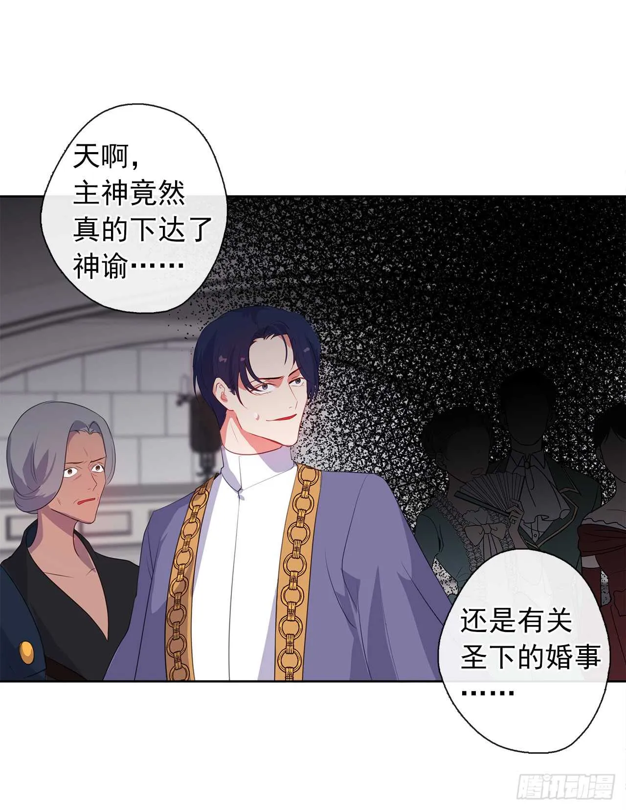 21.主神回应了！ 第52页