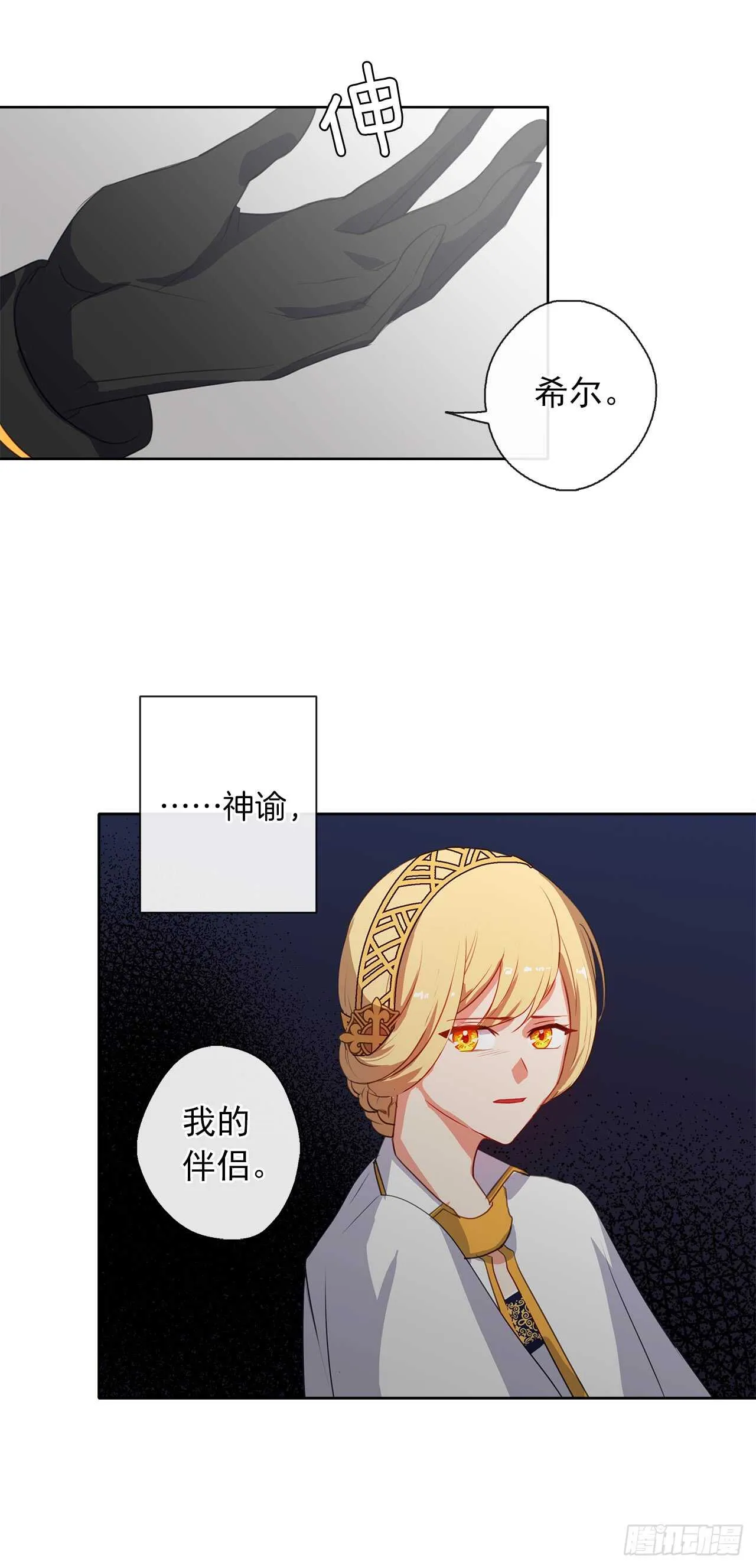21.主神回应了！ 第54页
