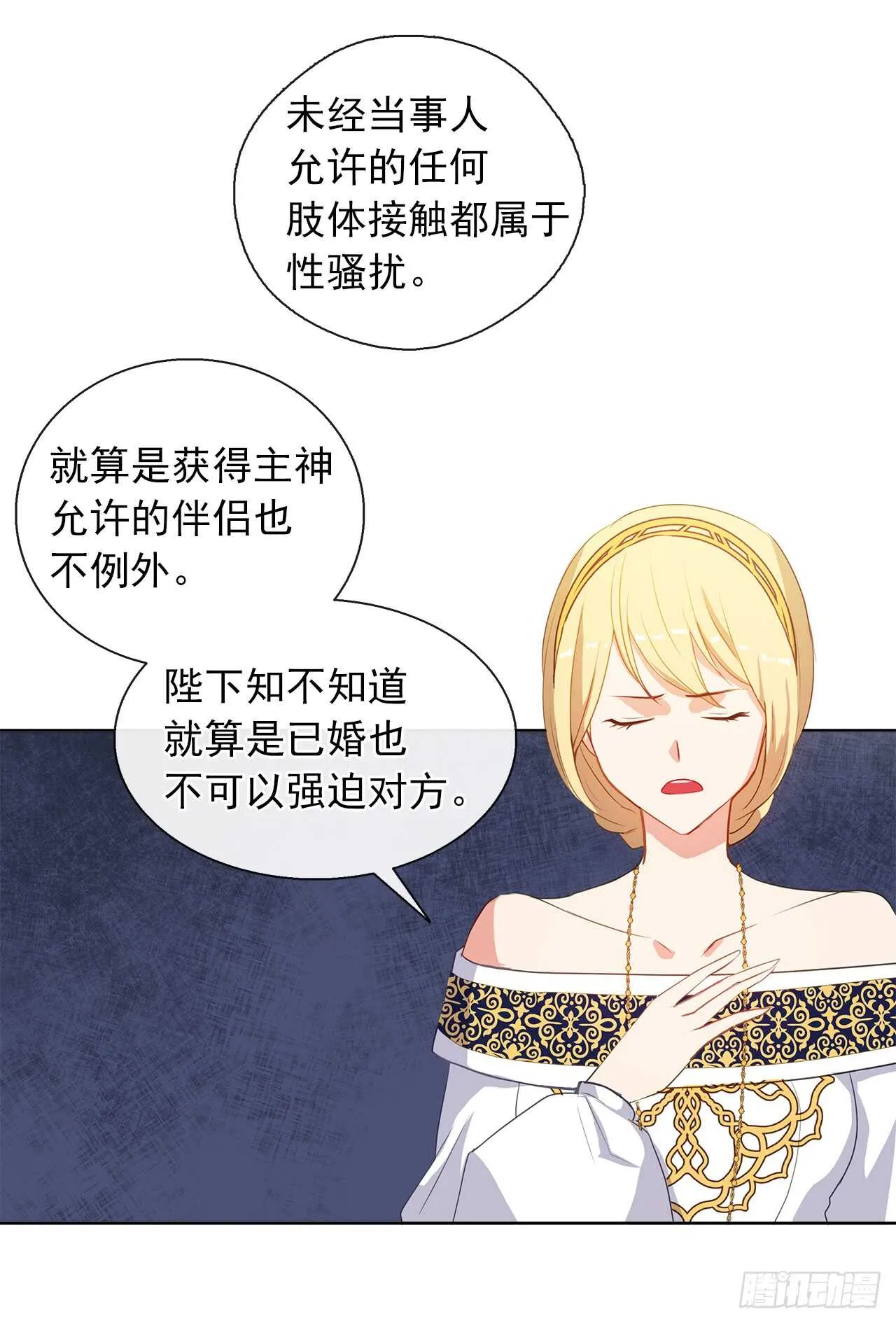 21.主神回应了！ 第59页